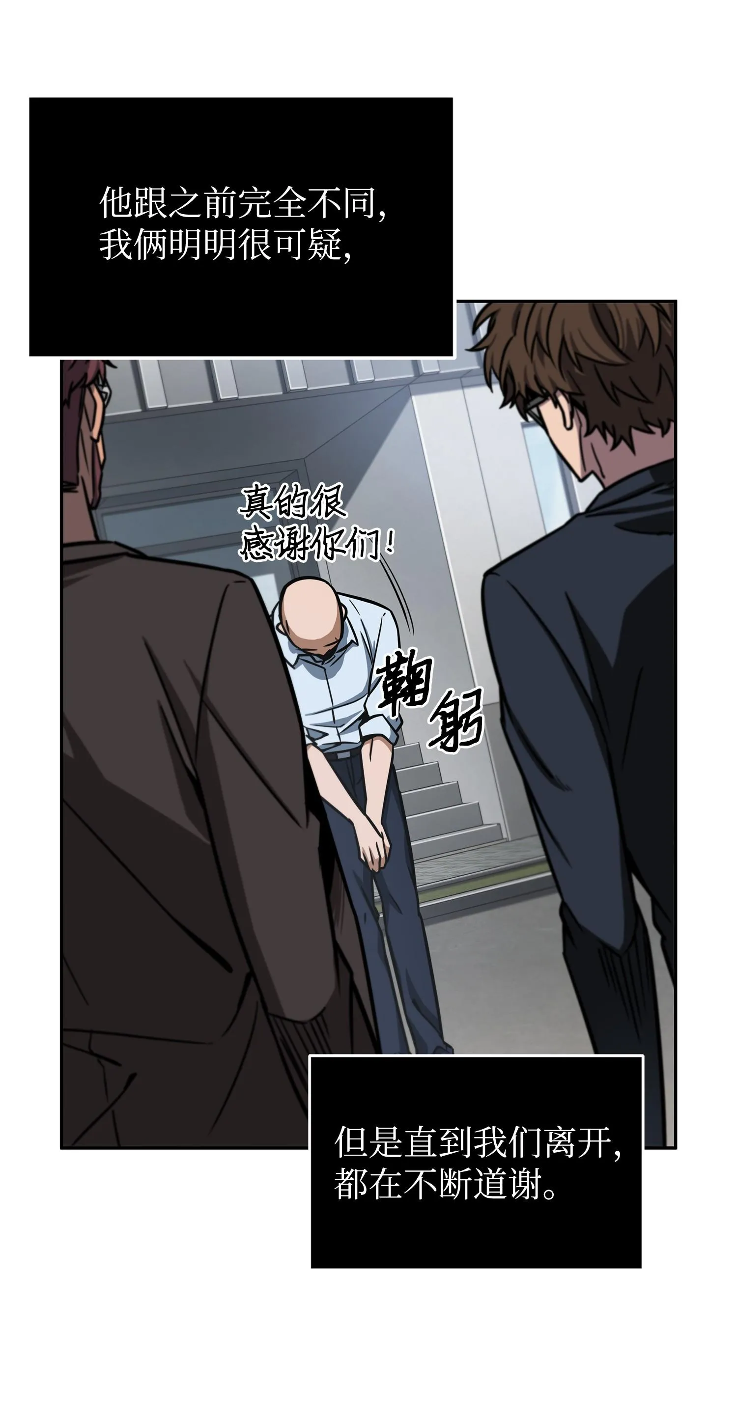 208 崩盘 第22页