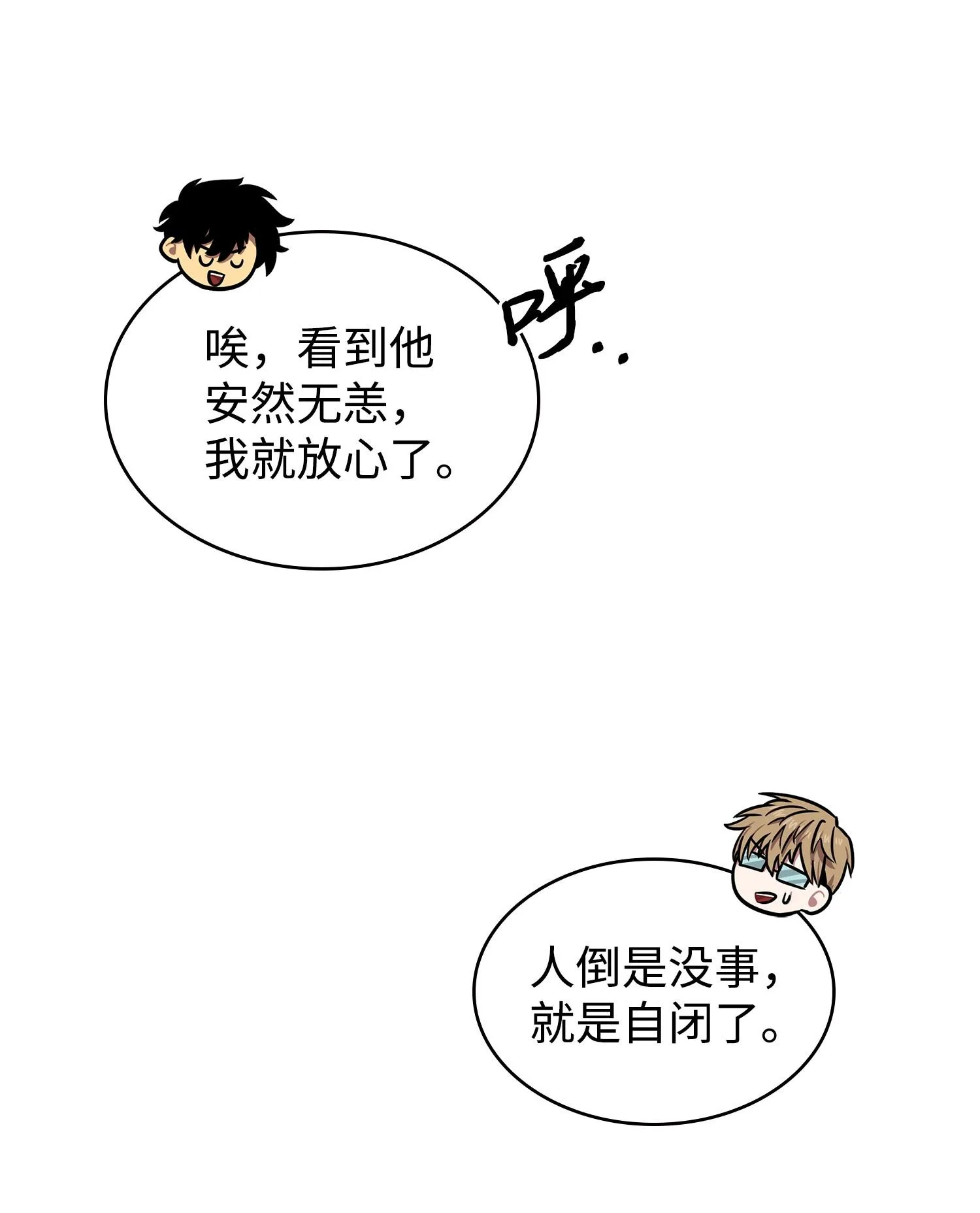 208 崩盘 第23页
