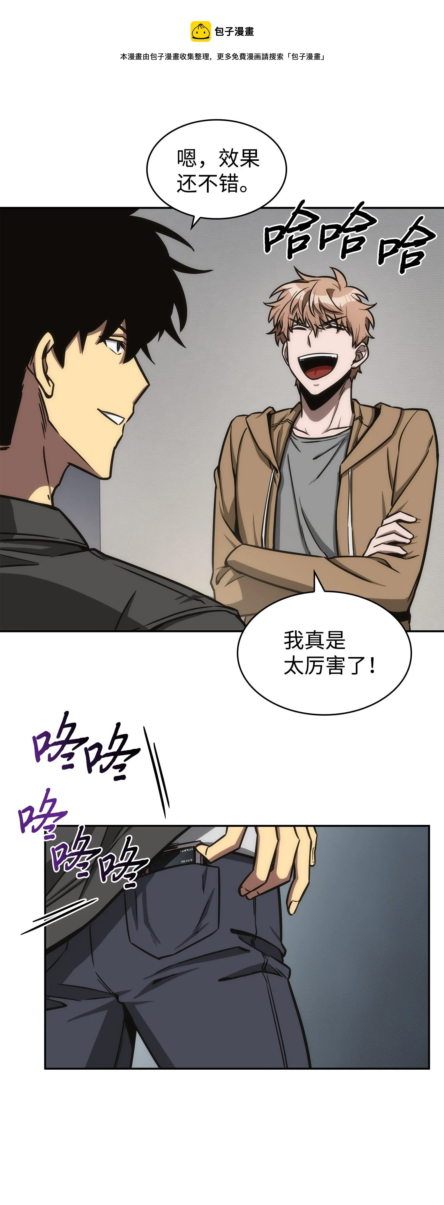208 崩盘 第25页