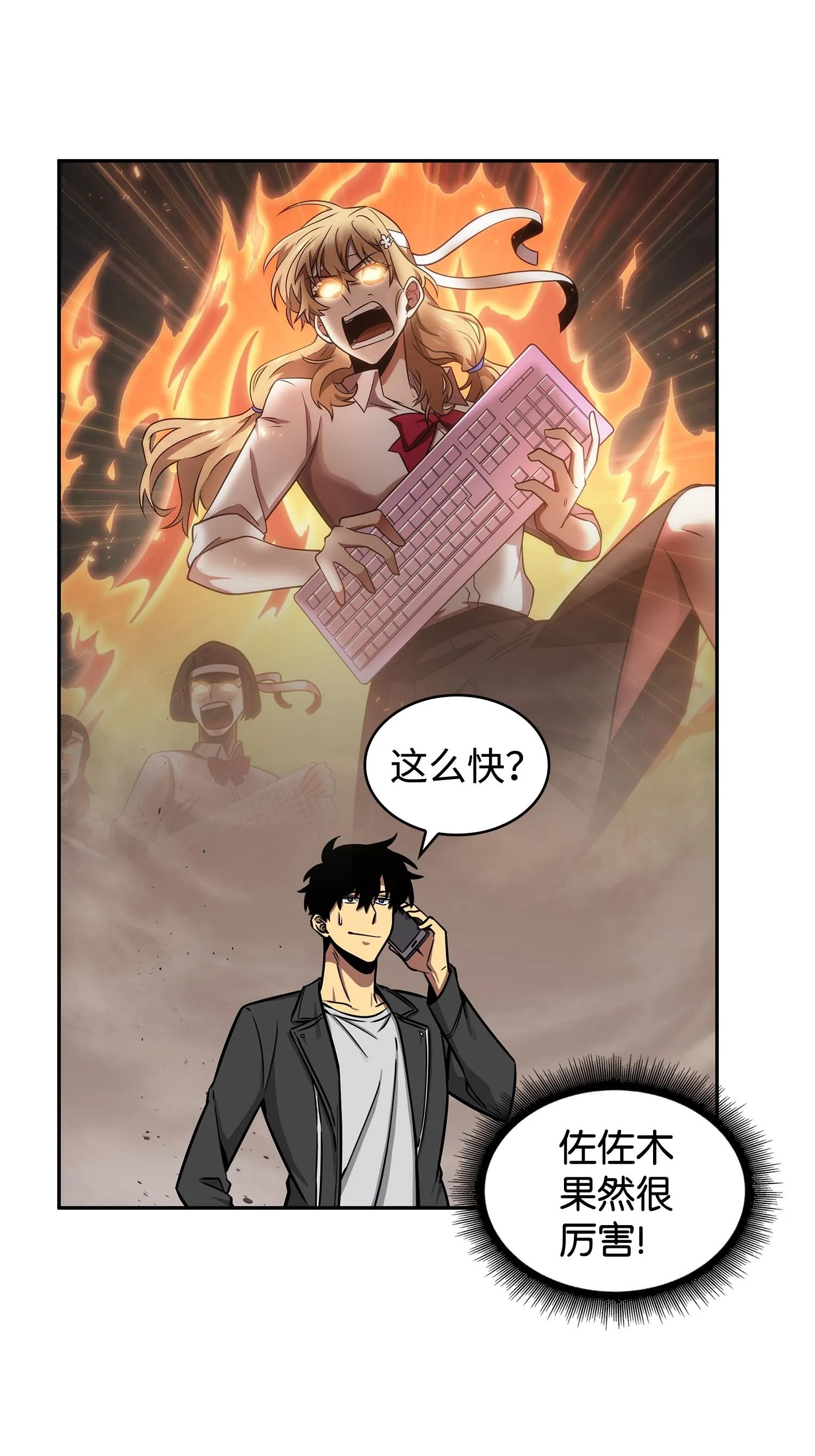 208 崩盘 第28页