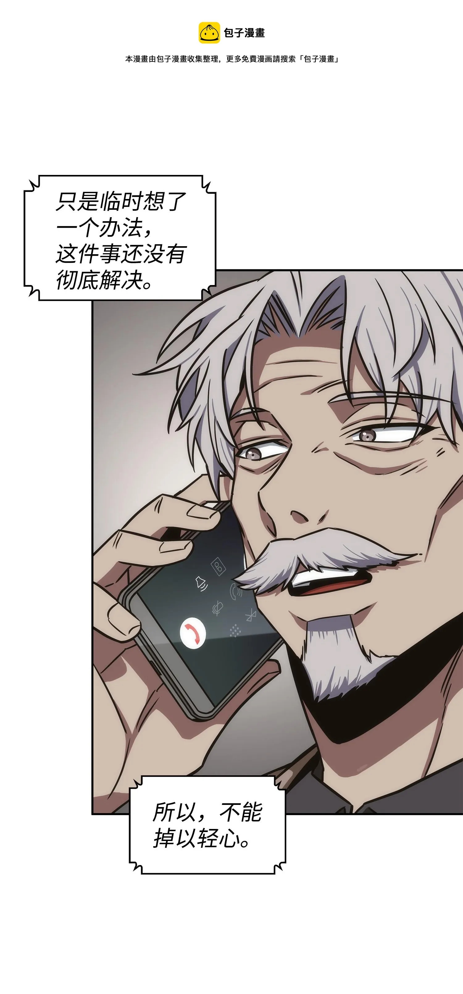 208 崩盘 第29页