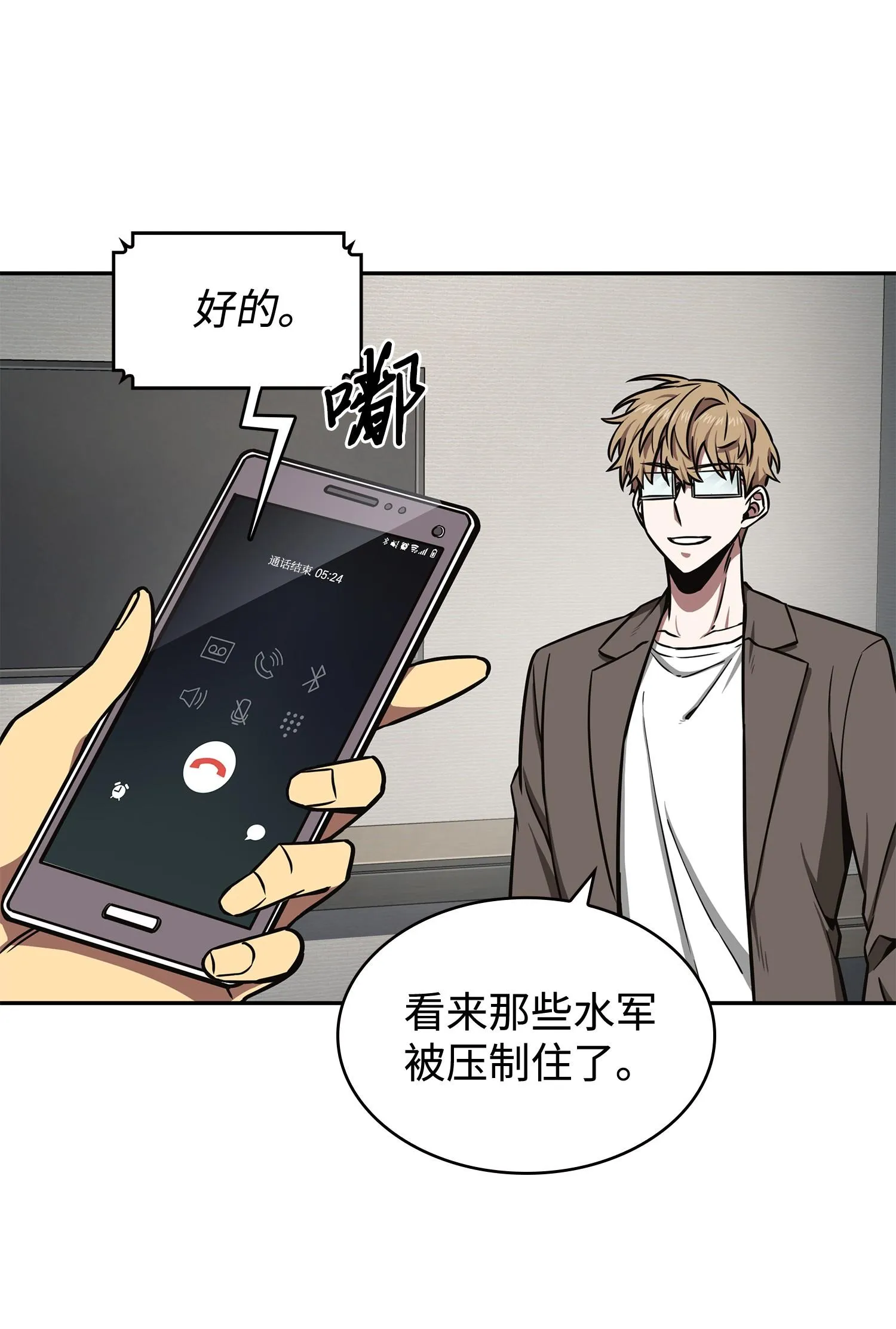 208 崩盘 第30页