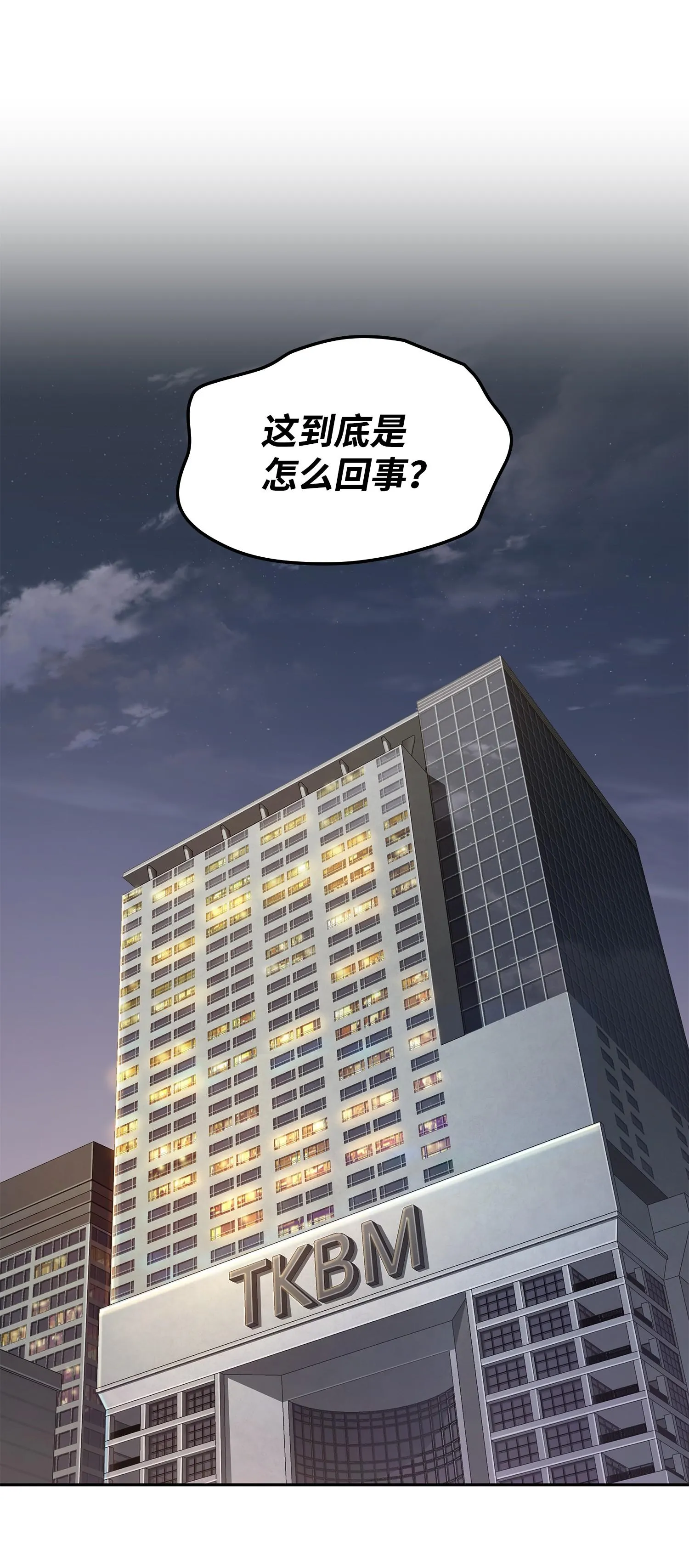 208 崩盘 第32页