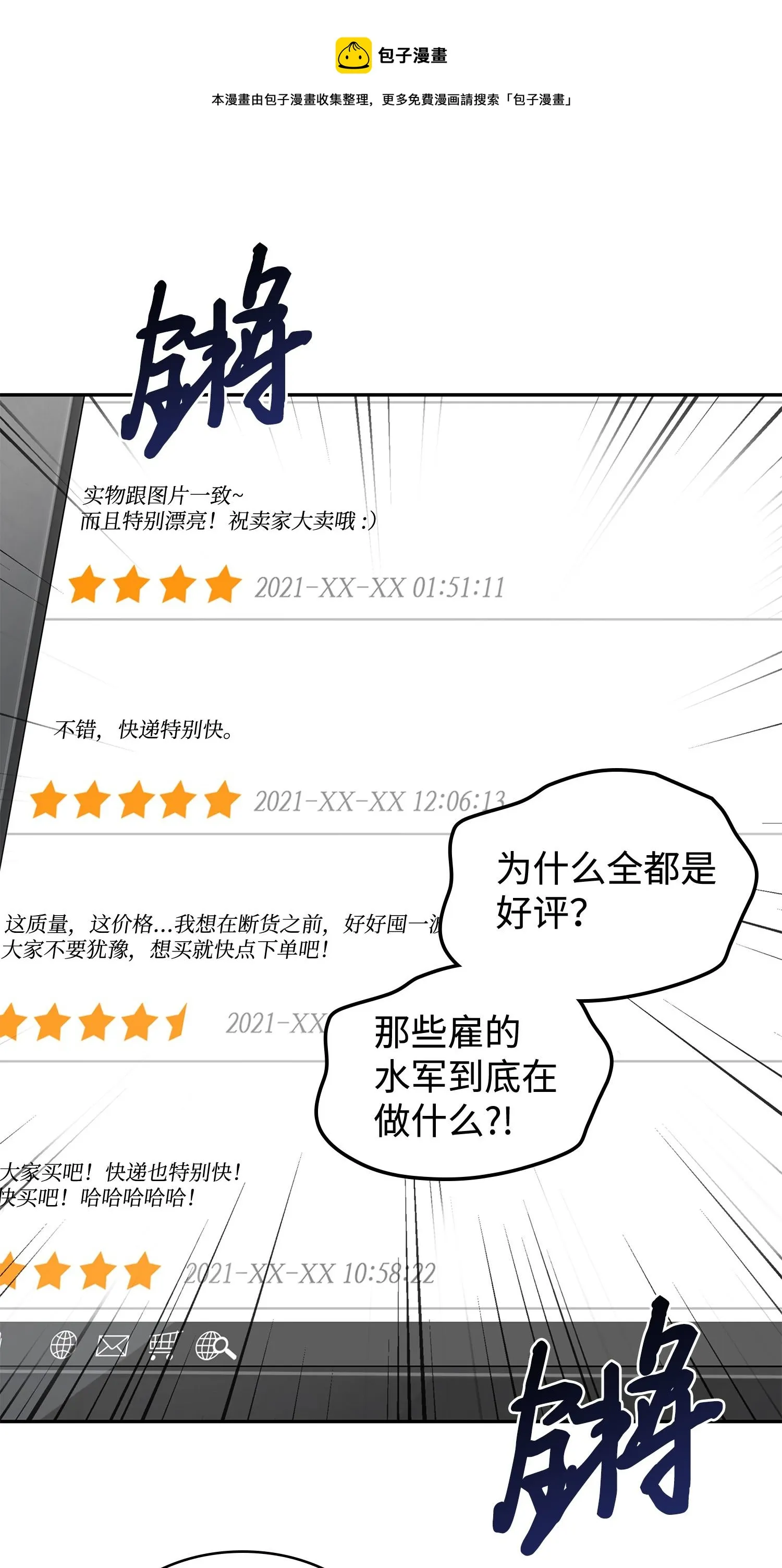 208 崩盘 第33页