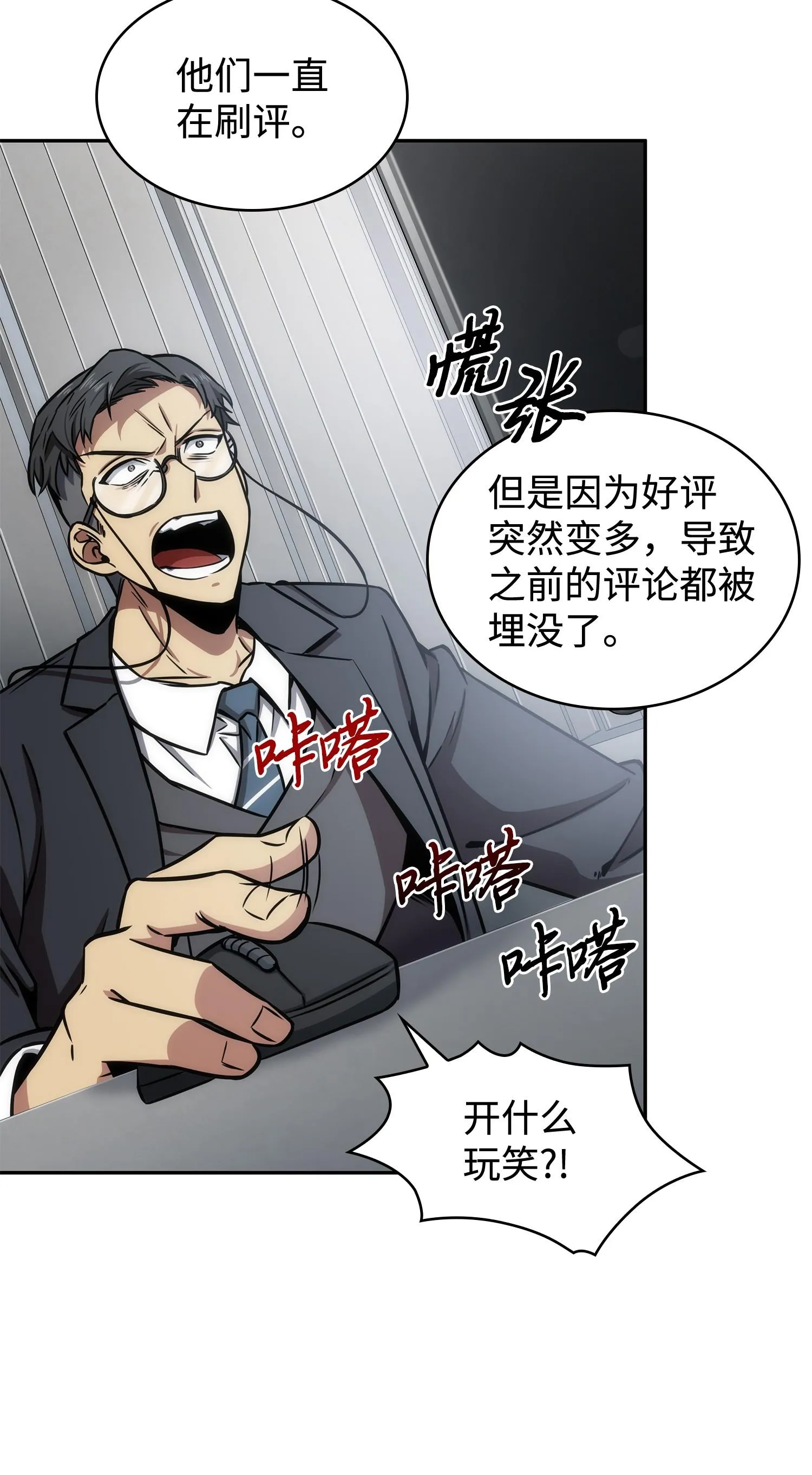208 崩盘 第34页