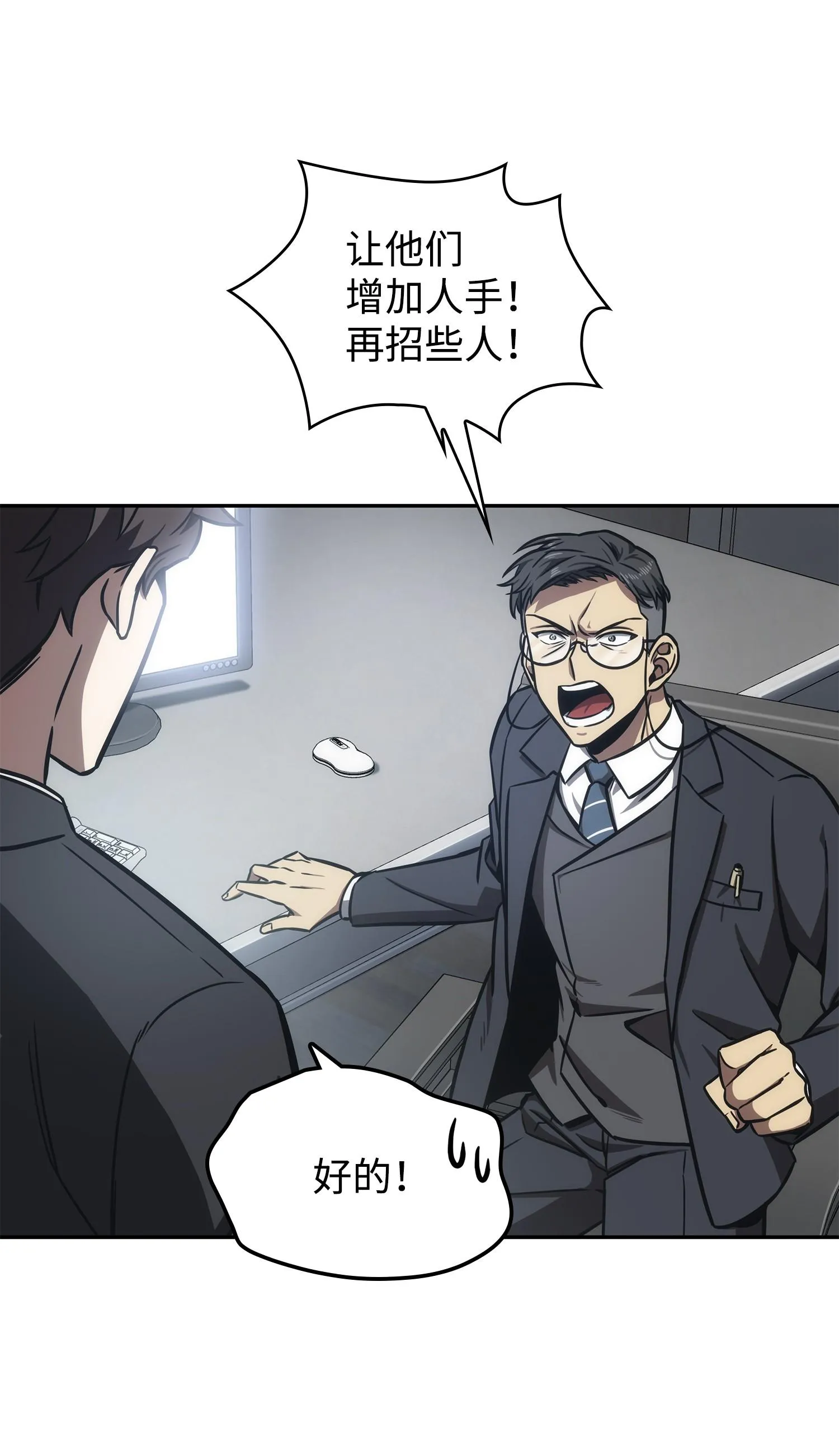 208 崩盘 第35页