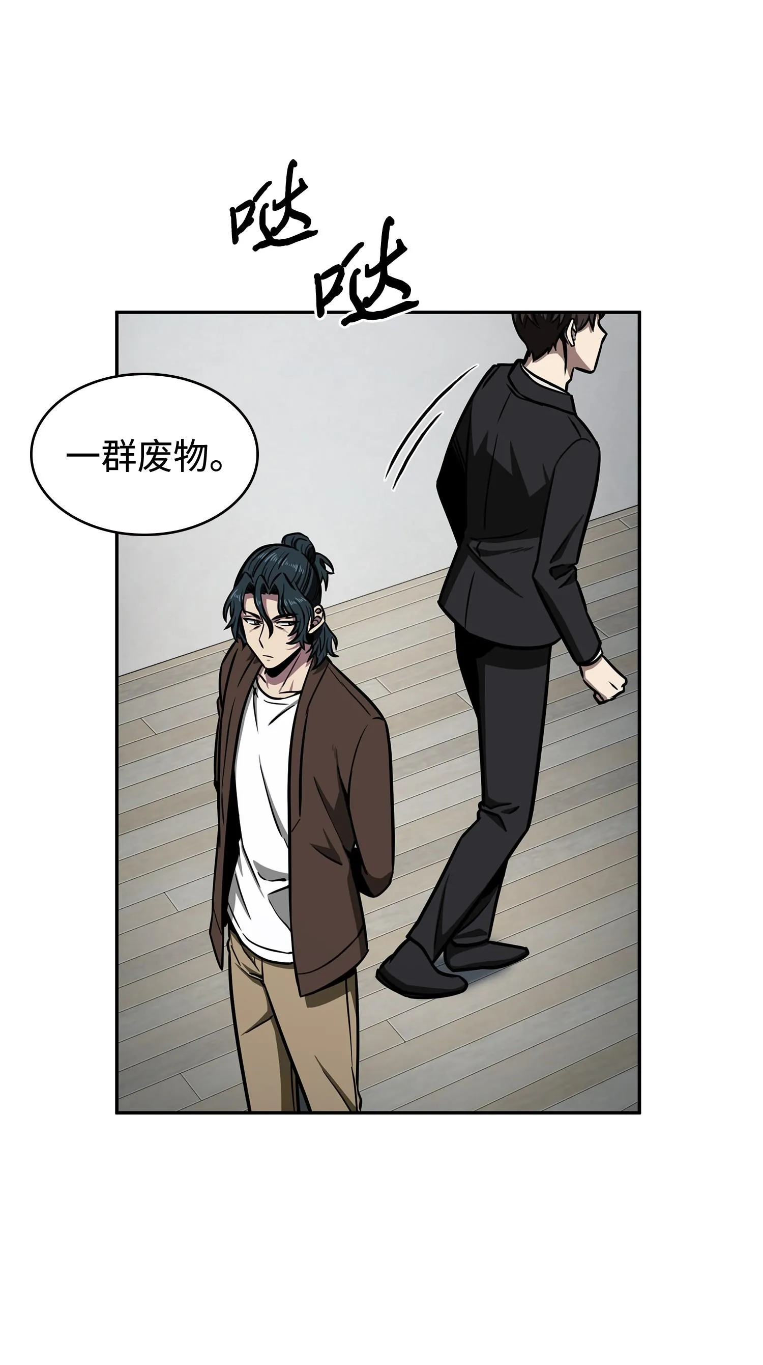 208 崩盘 第36页
