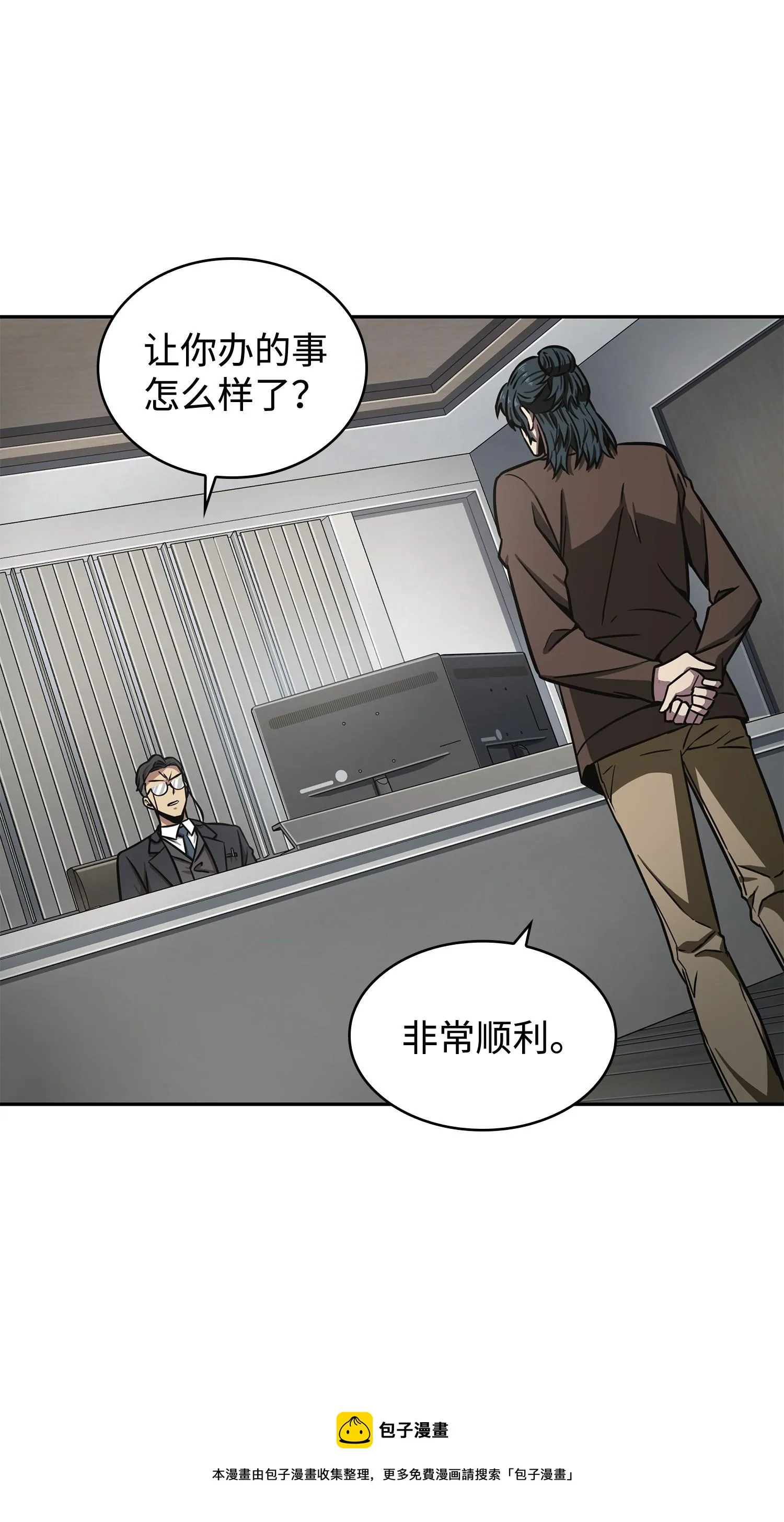 208 崩盘 第37页