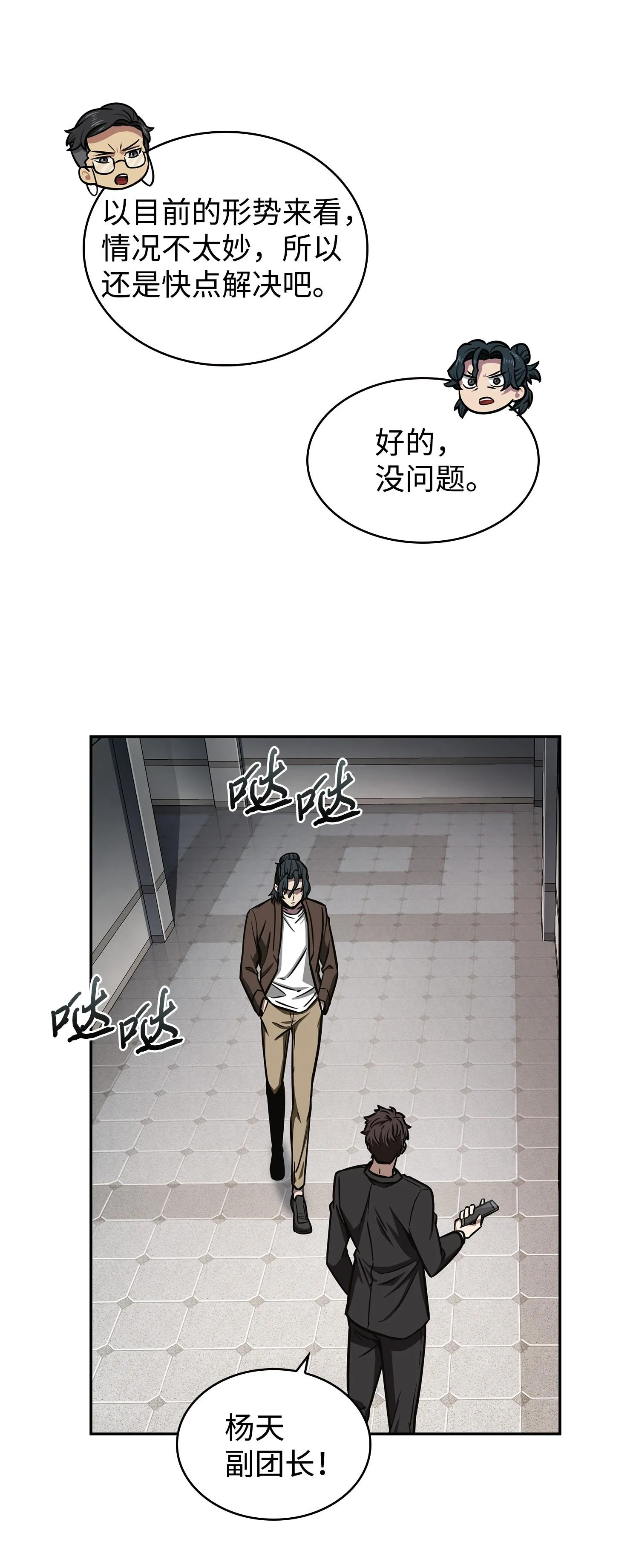 208 崩盘 第39页