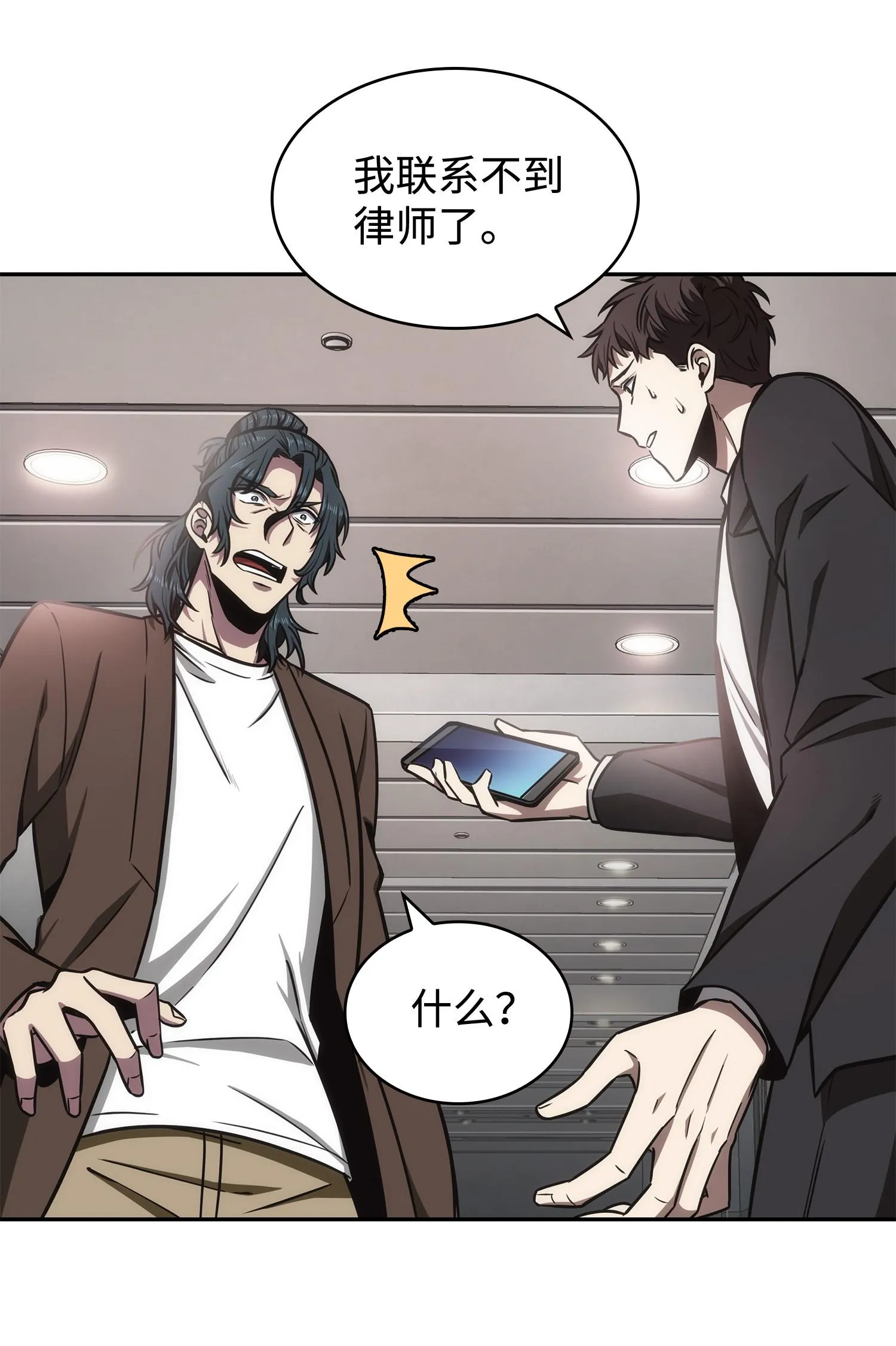208 崩盘 第40页