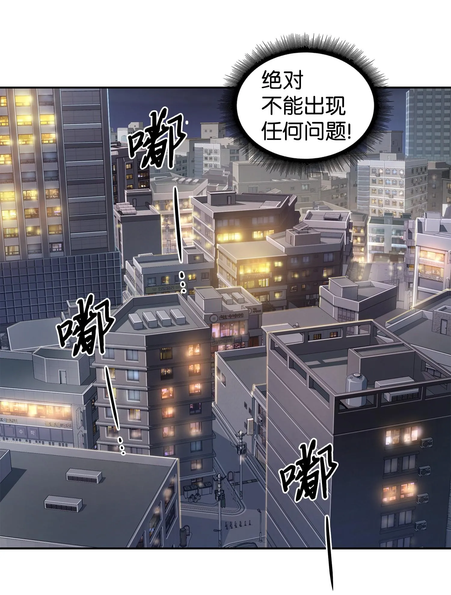 208 崩盘 第44页