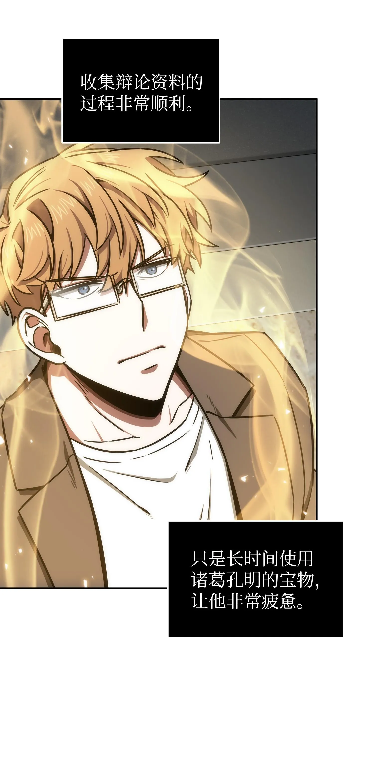 208 崩盘 第46页