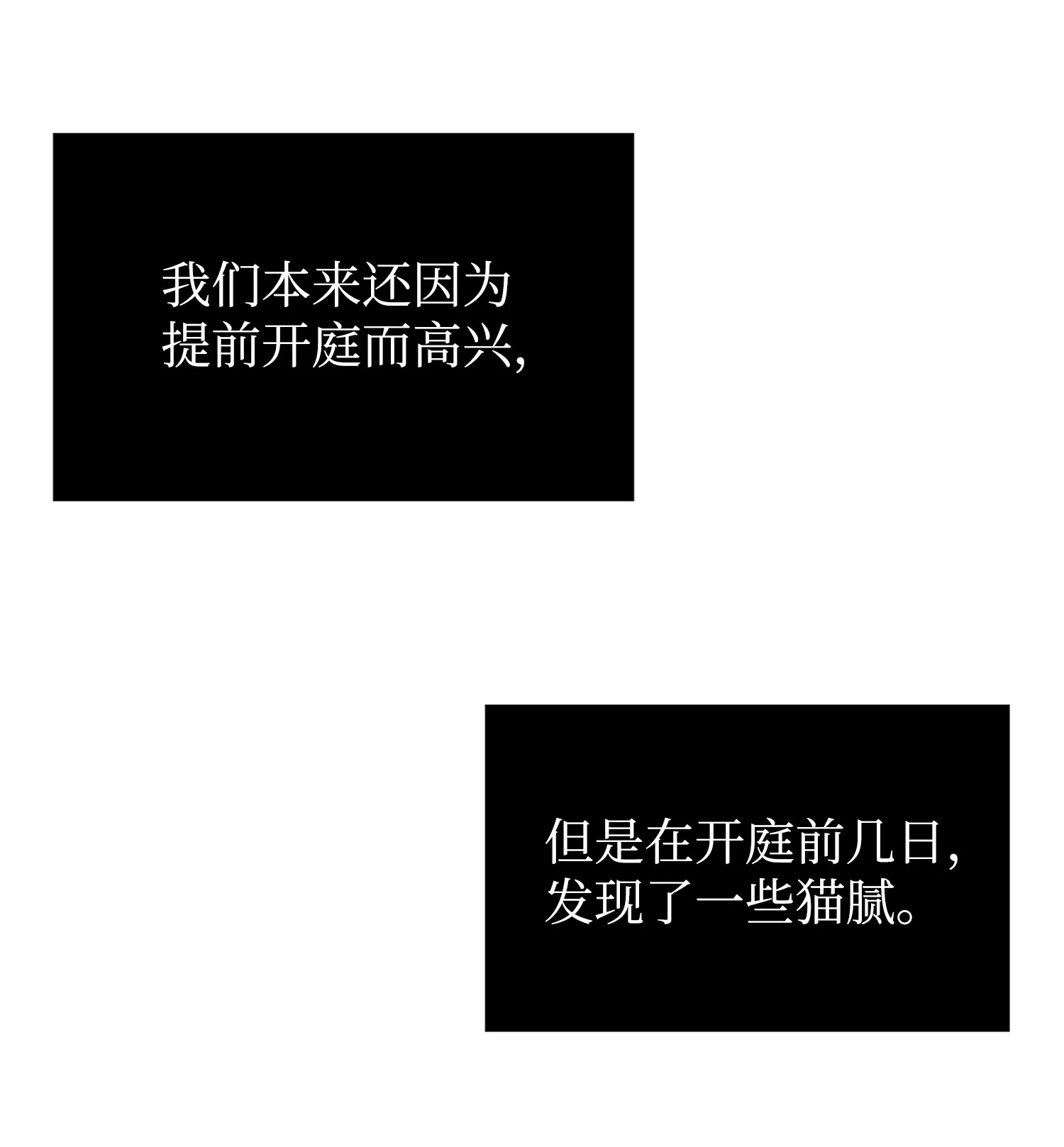208 崩盘 第47页