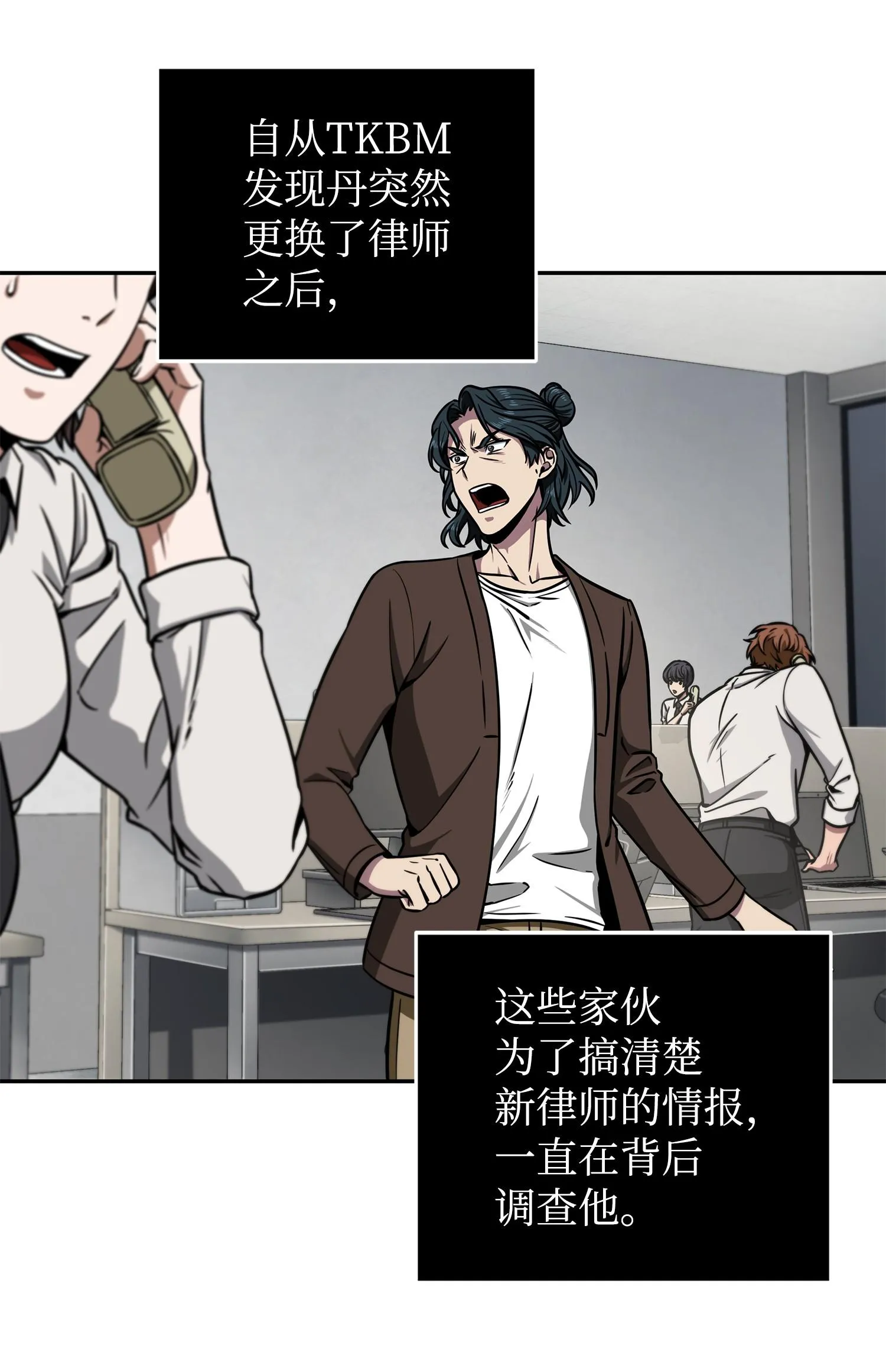 208 崩盘 第48页
