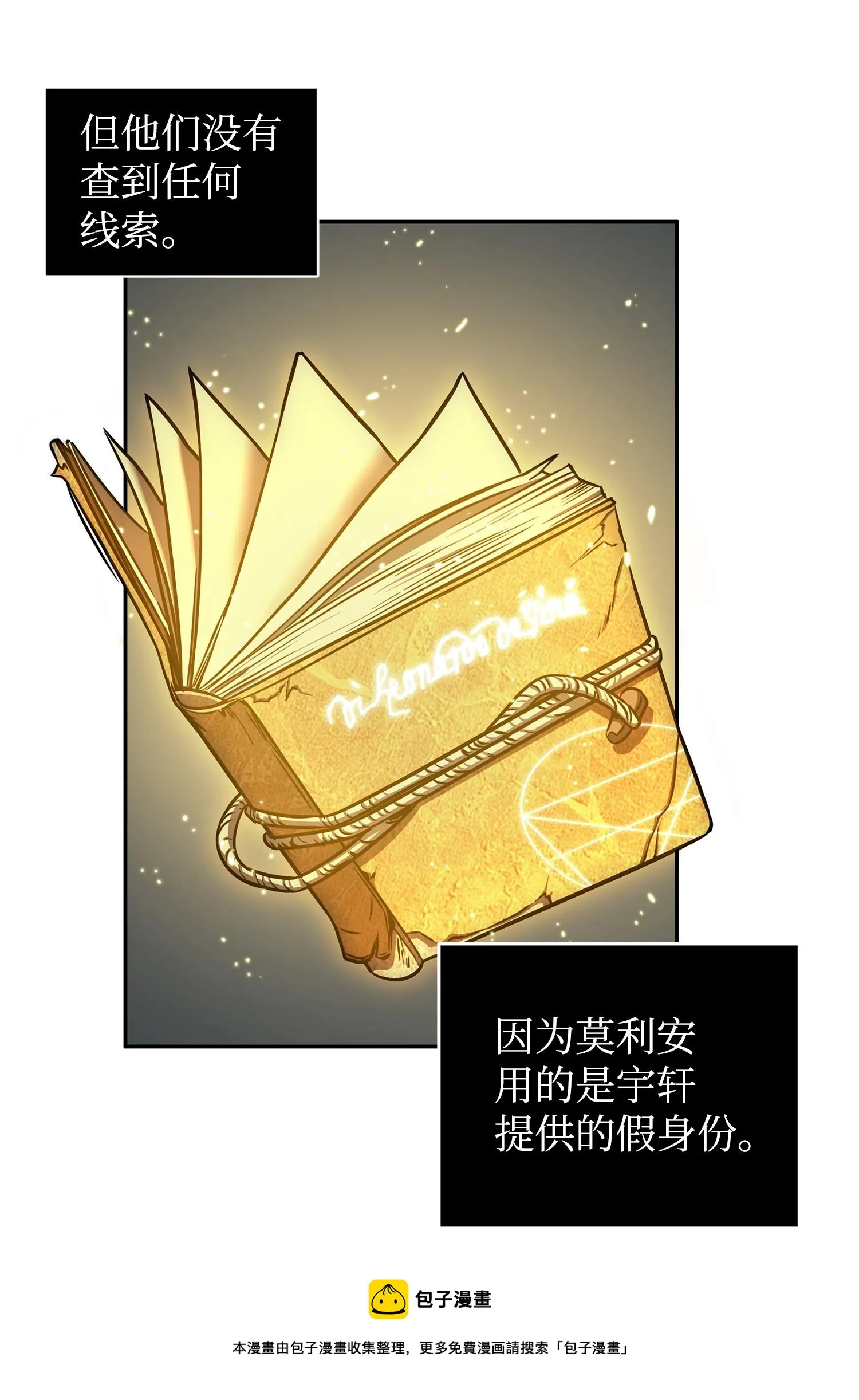 208 崩盘 第49页