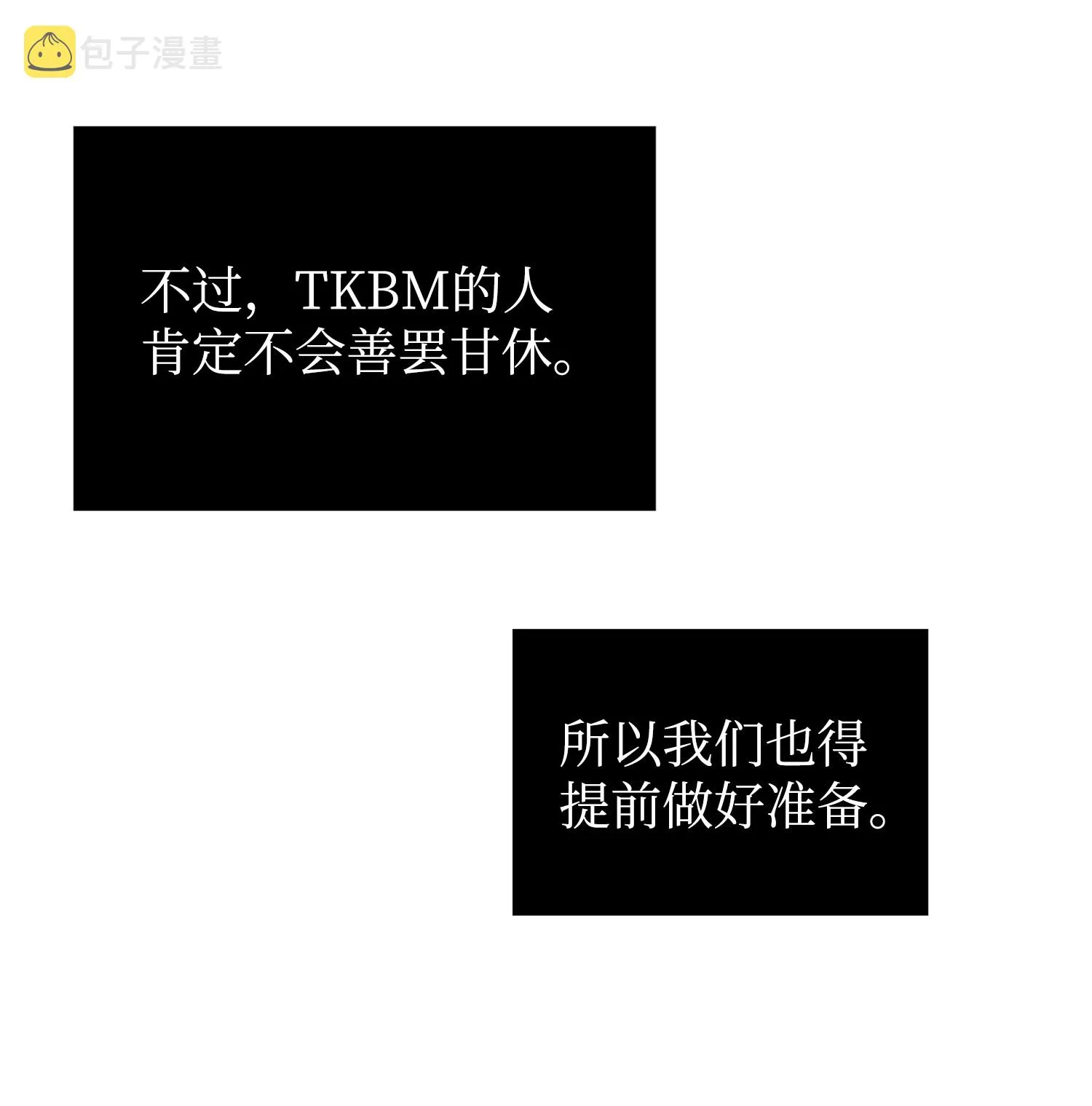 208 崩盘 第50页