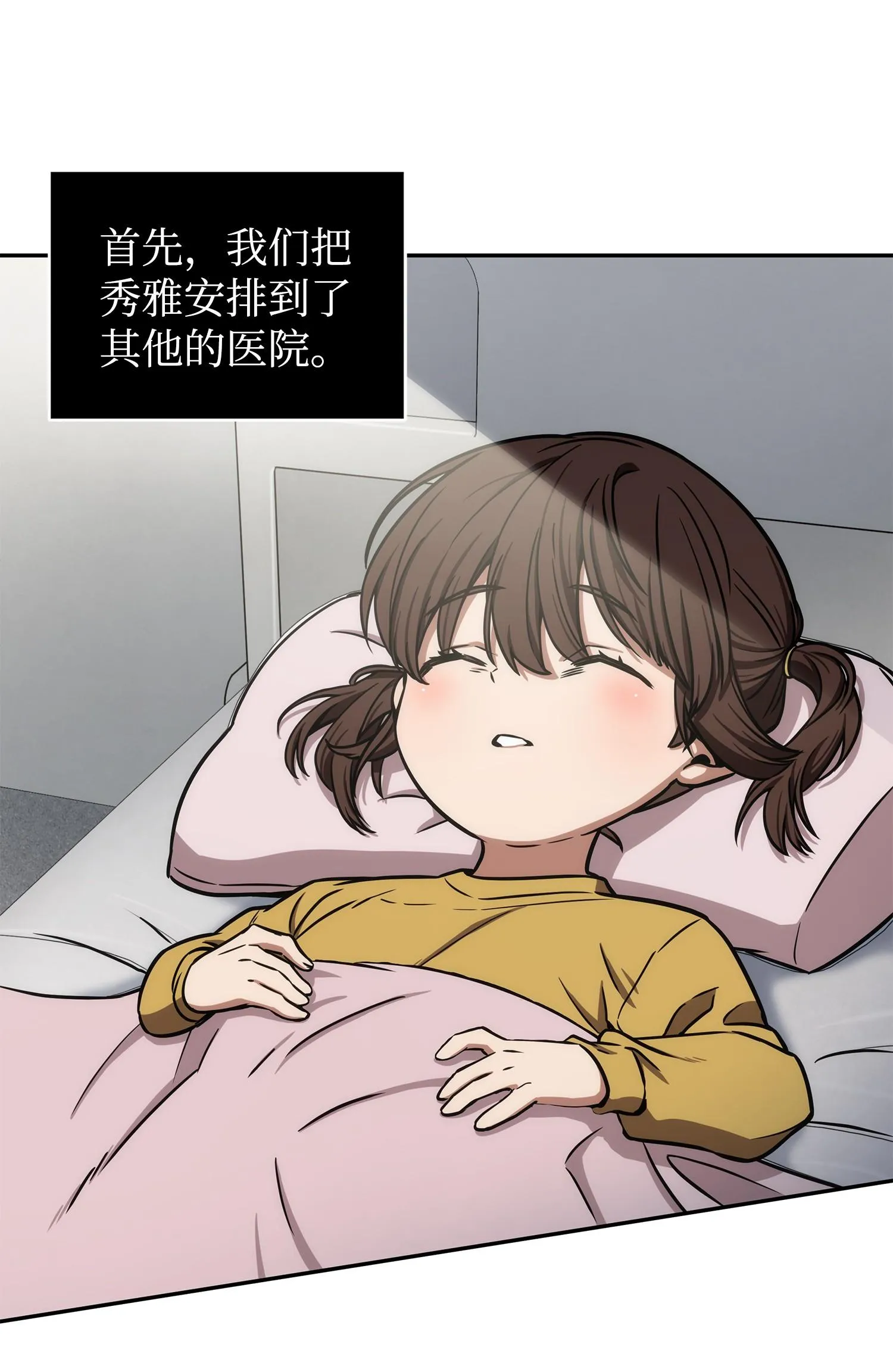 208 崩盘 第51页