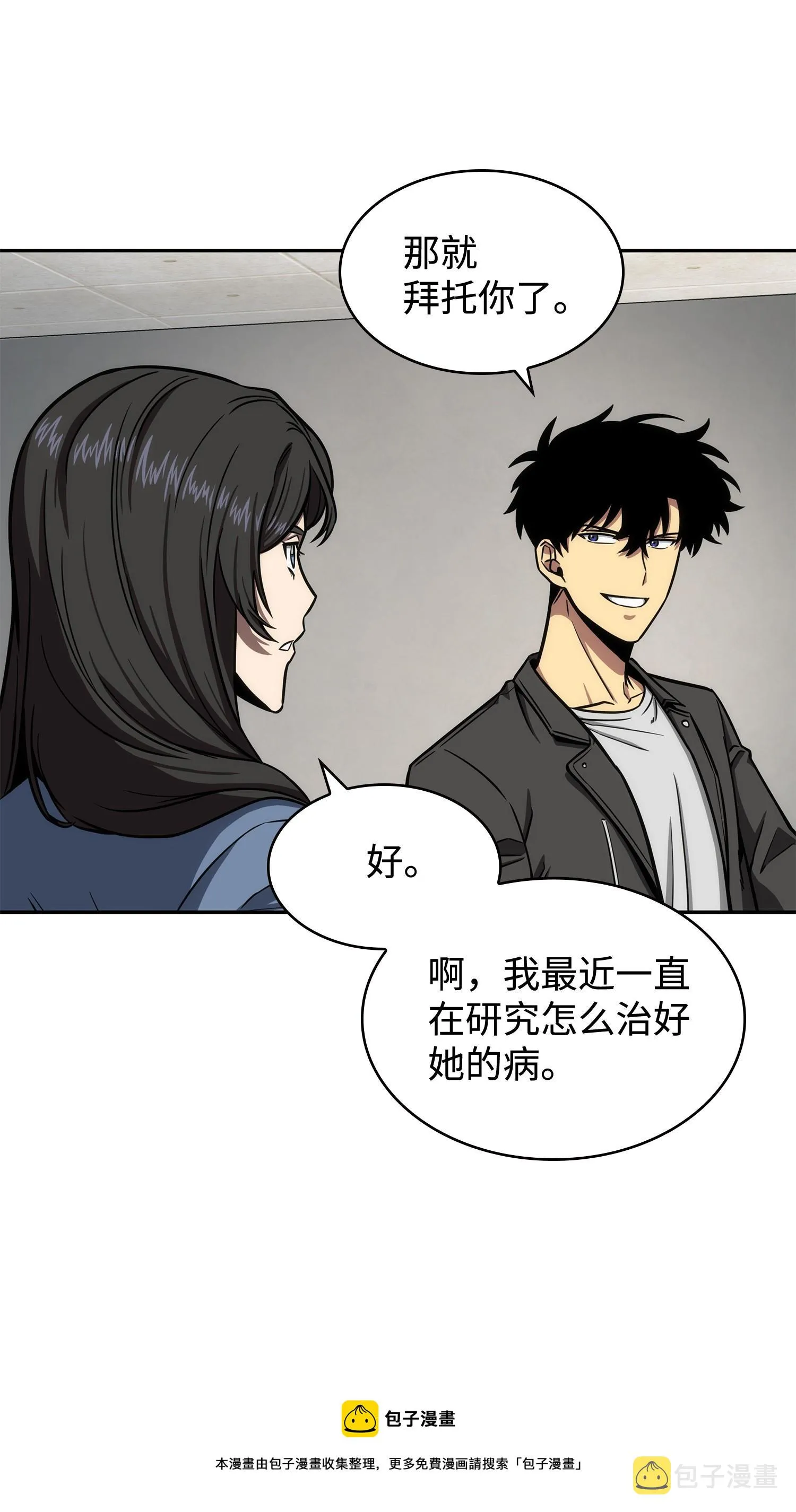 208 崩盘 第53页