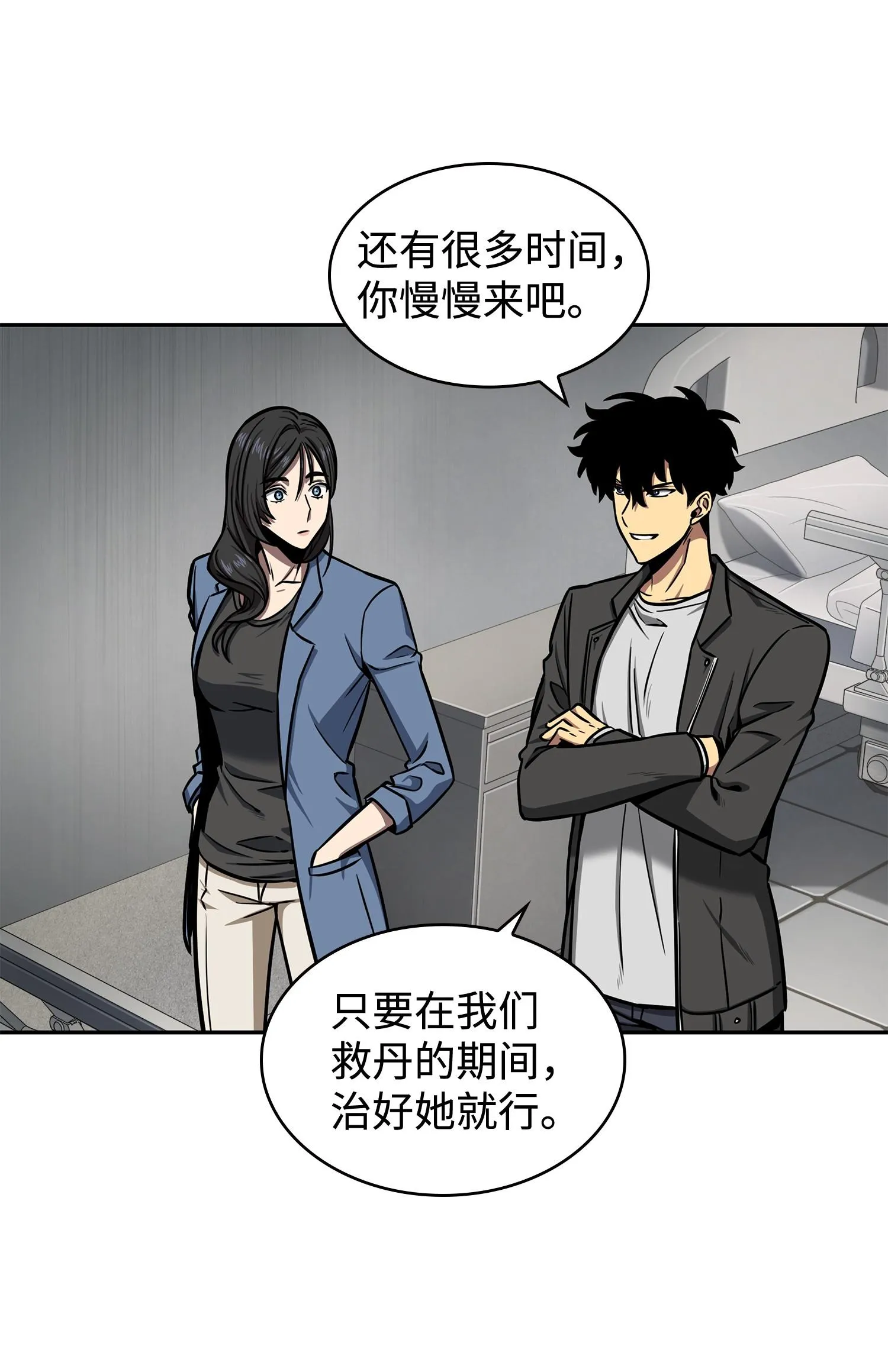 208 崩盘 第55页