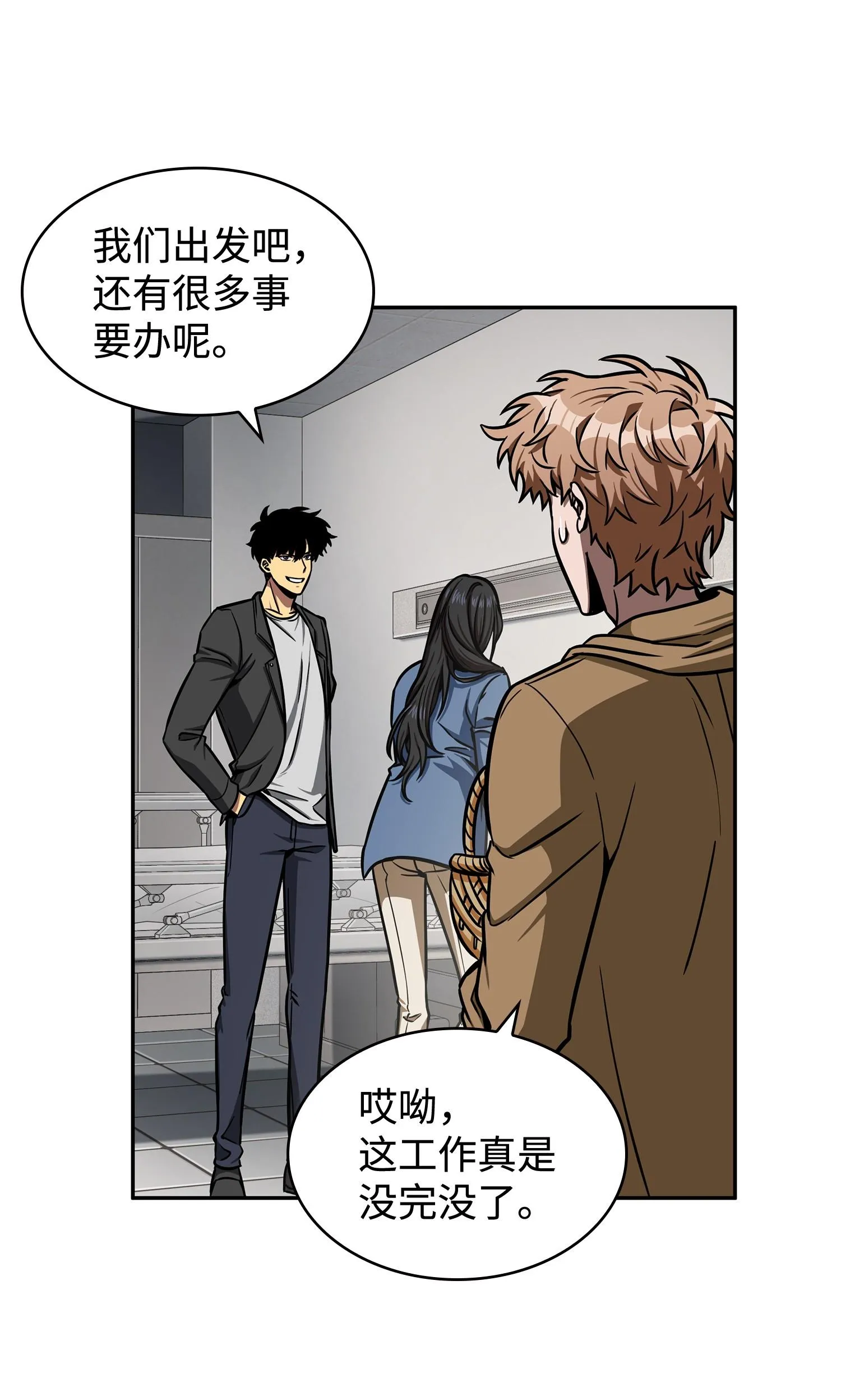 208 崩盘 第56页