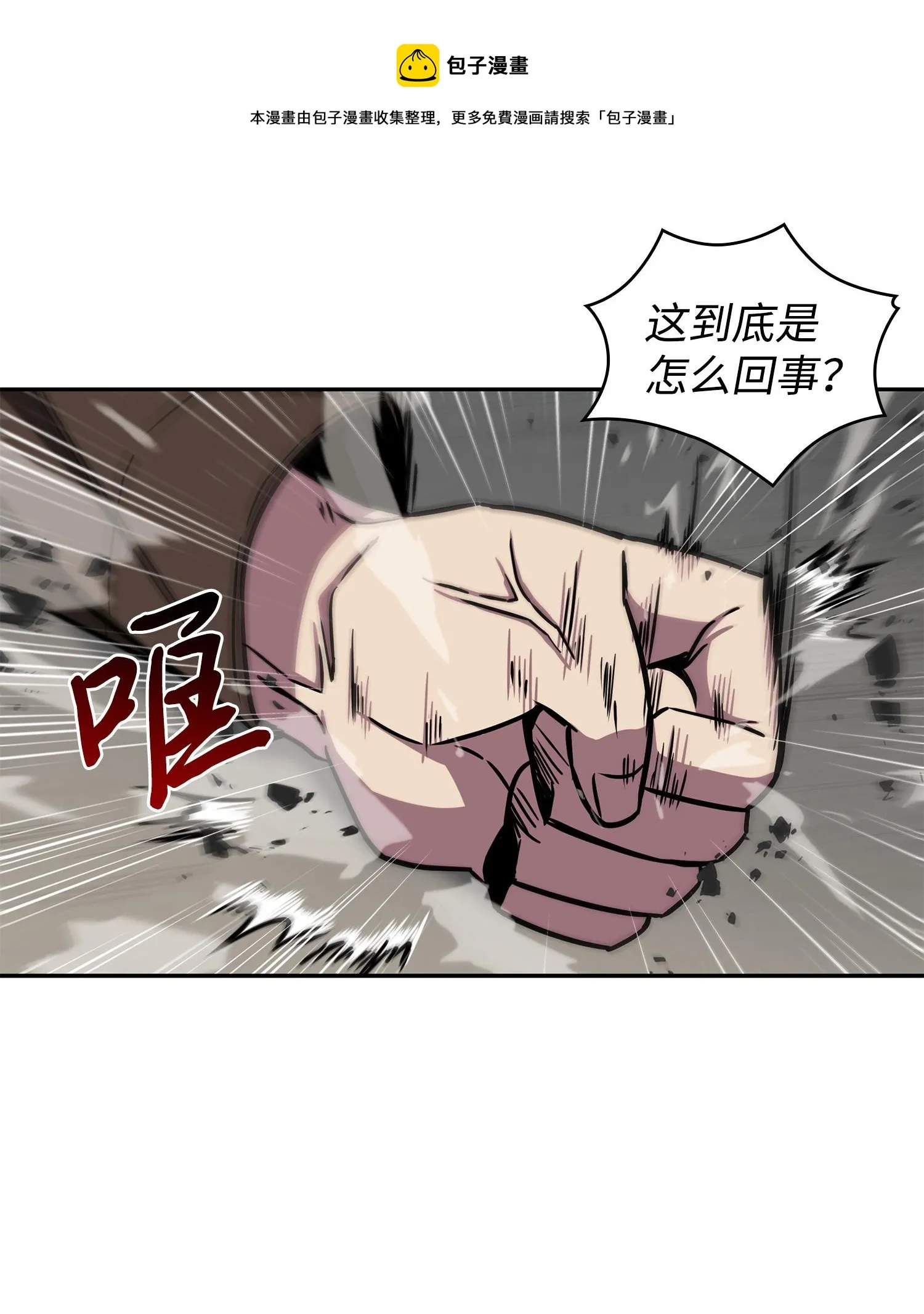 208 崩盘 第57页