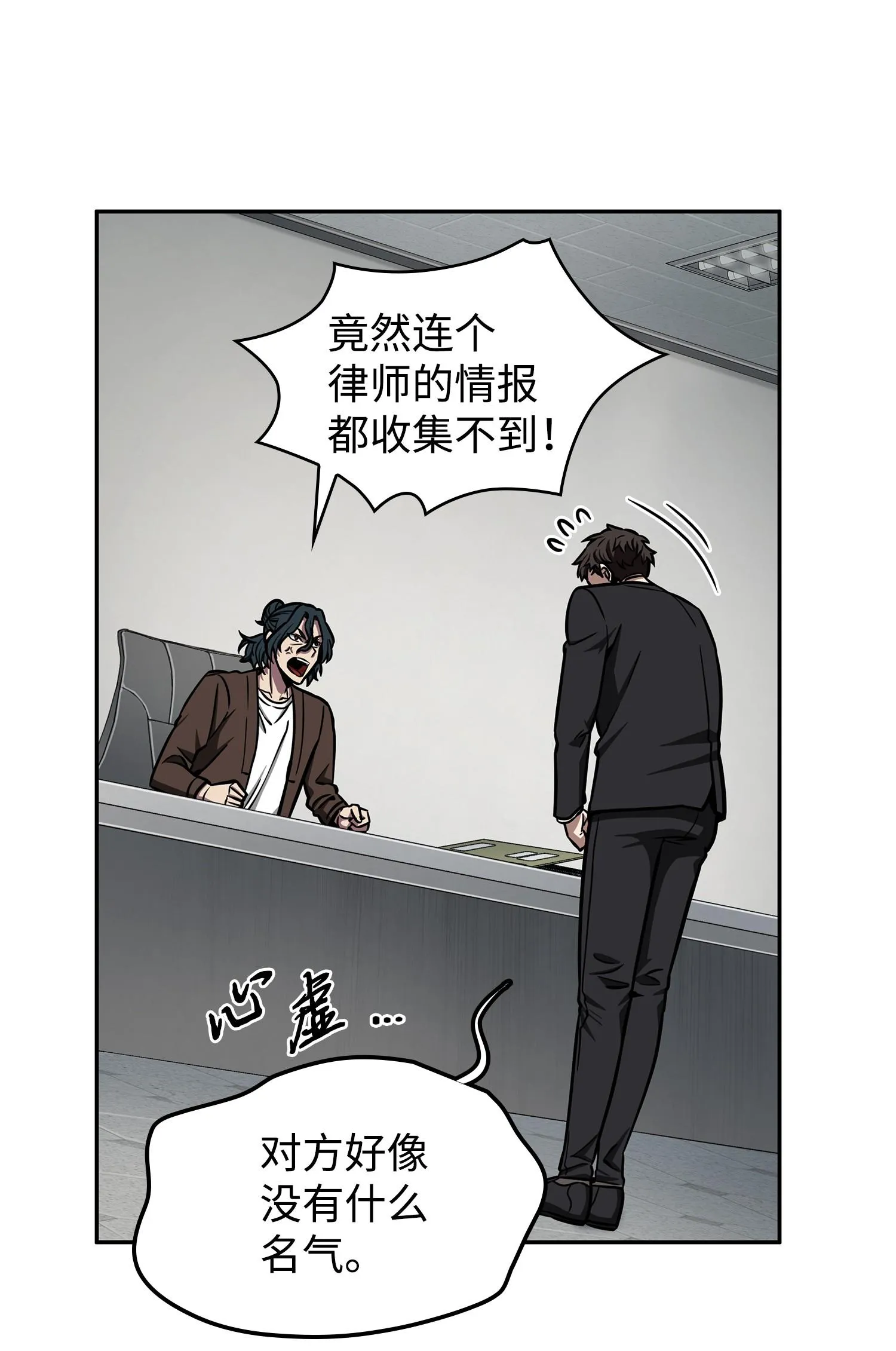 208 崩盘 第58页