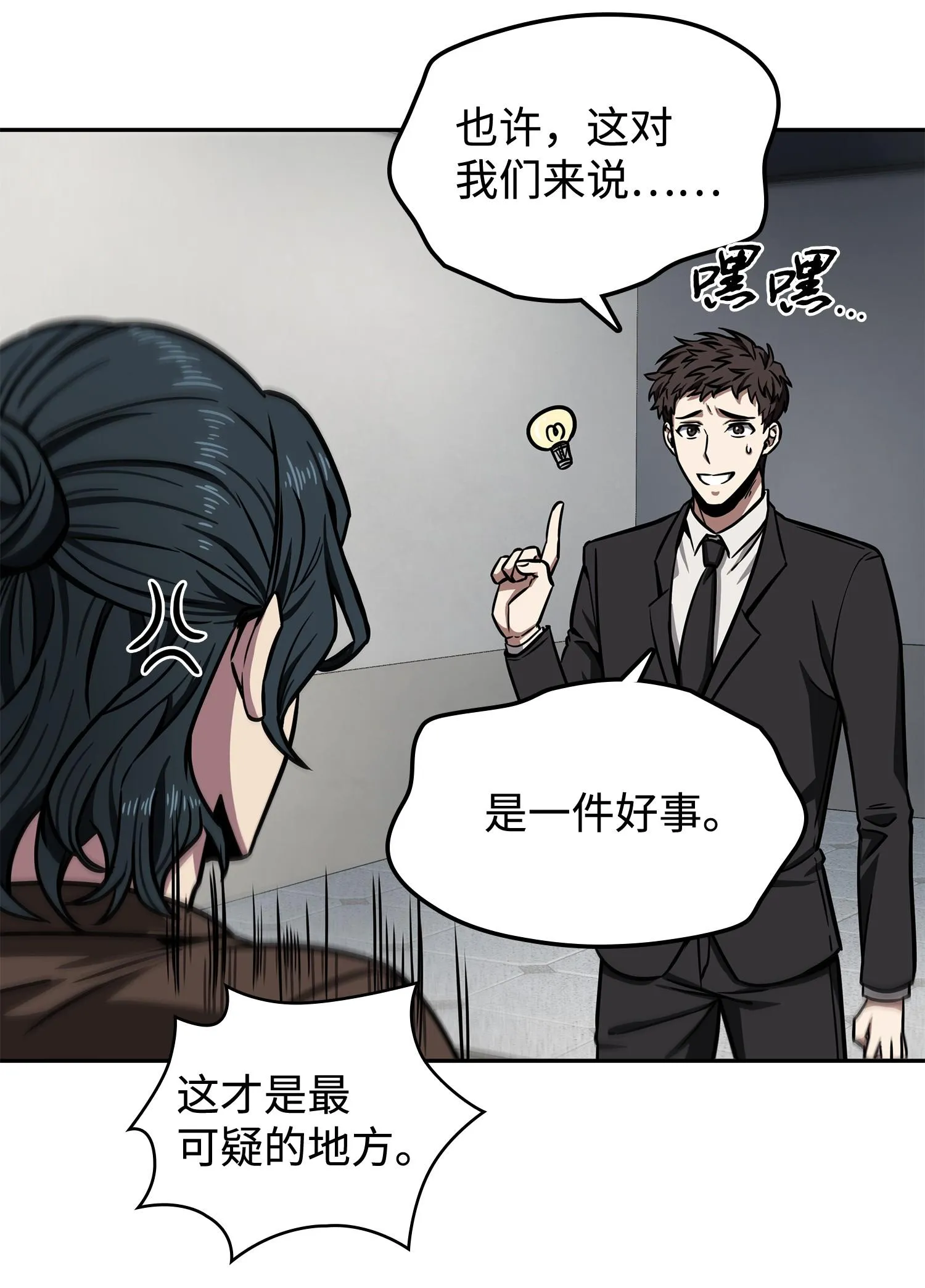 208 崩盘 第59页