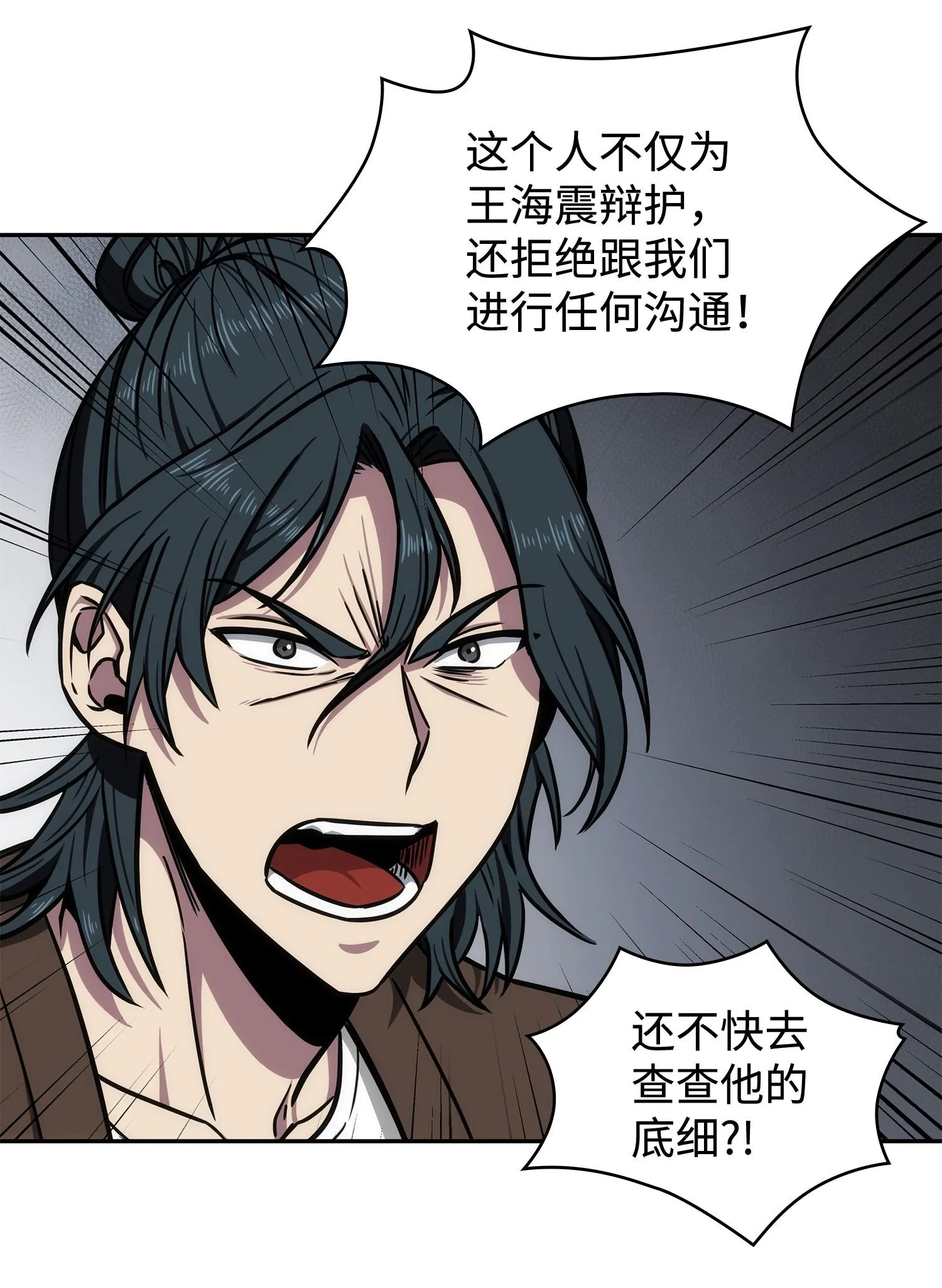 208 崩盘 第60页
