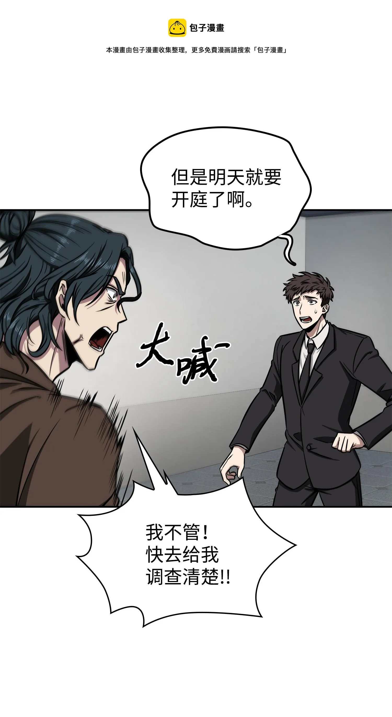 208 崩盘 第61页