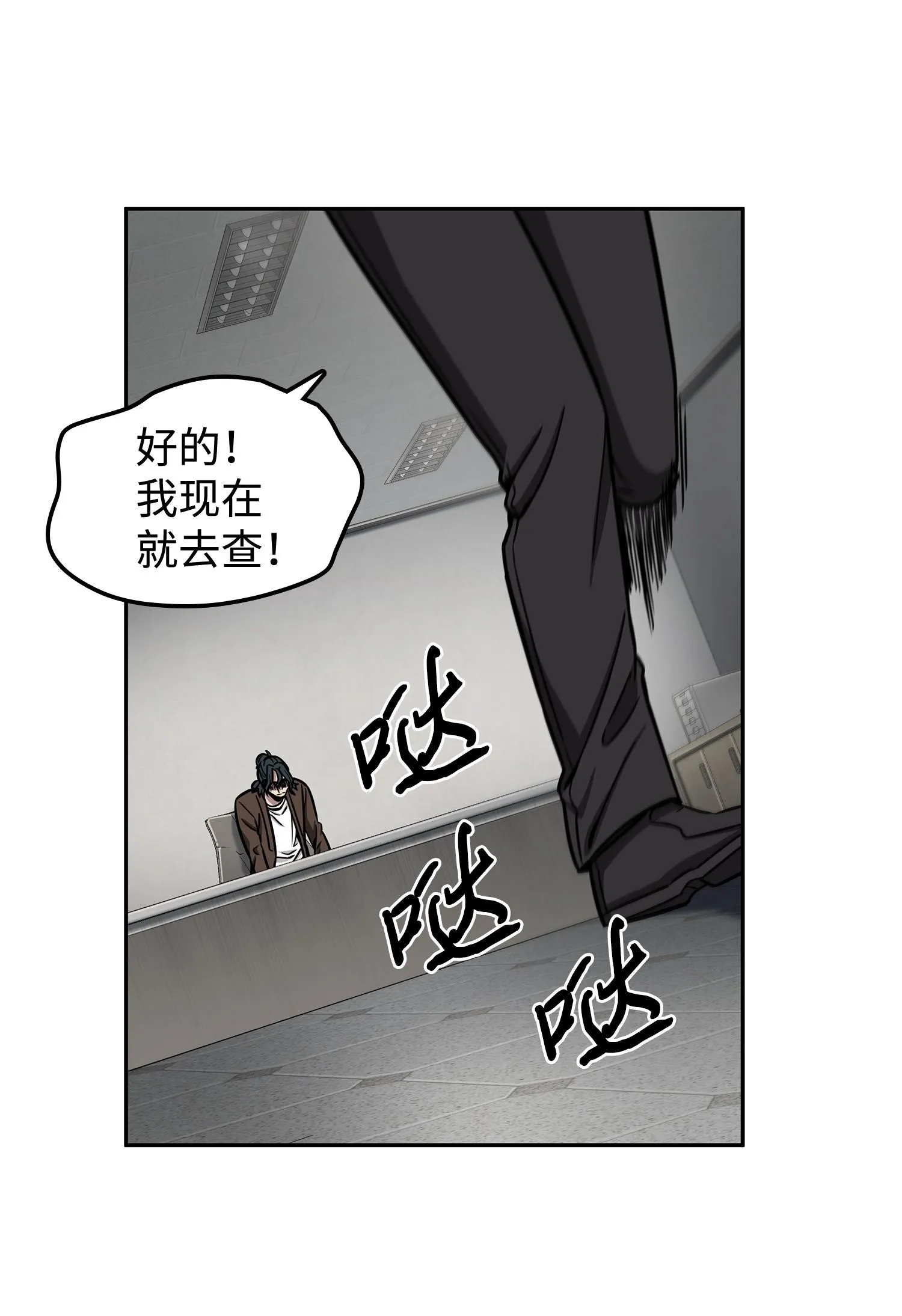 208 崩盘 第62页