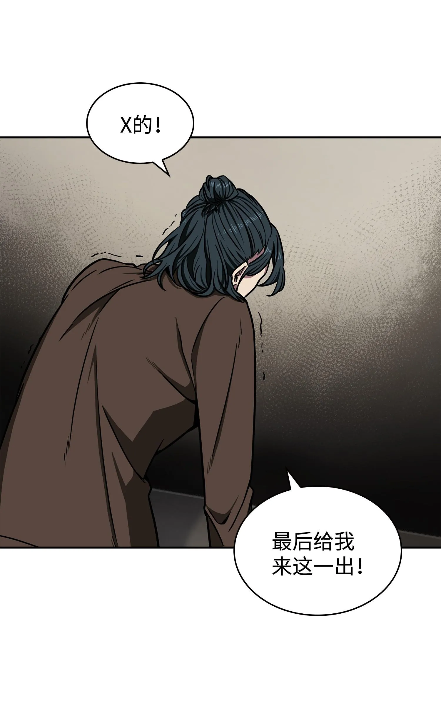 208 崩盘 第63页