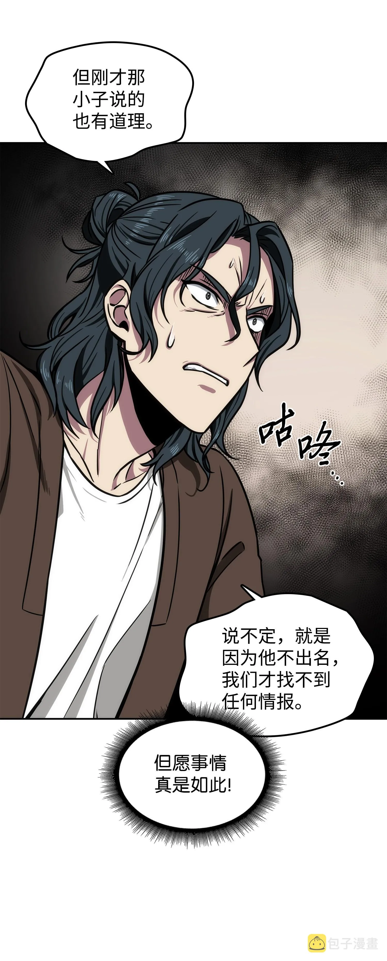 208 崩盘 第64页