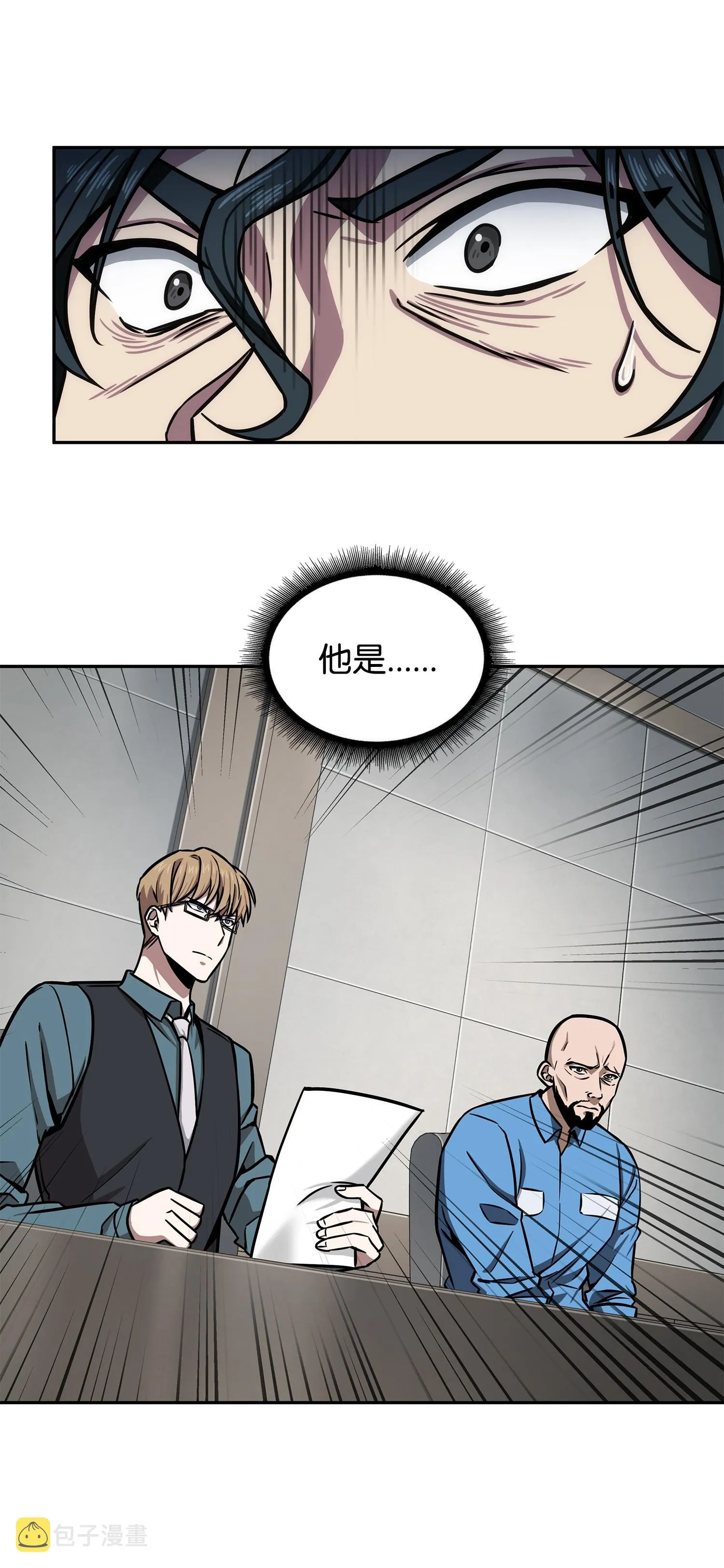 208 崩盘 第67页