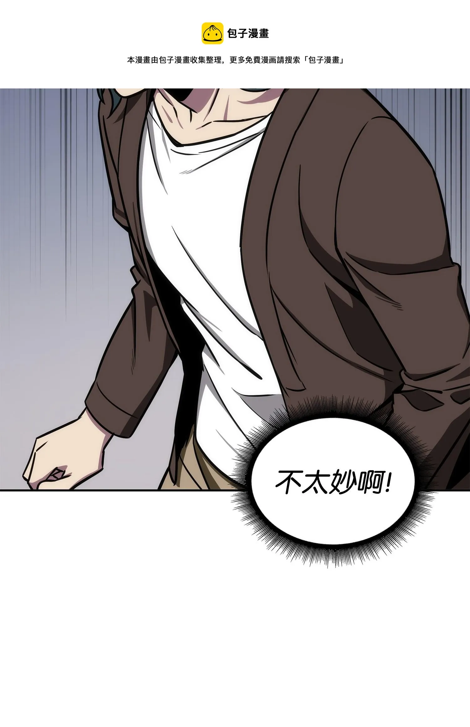208 崩盘 第73页
