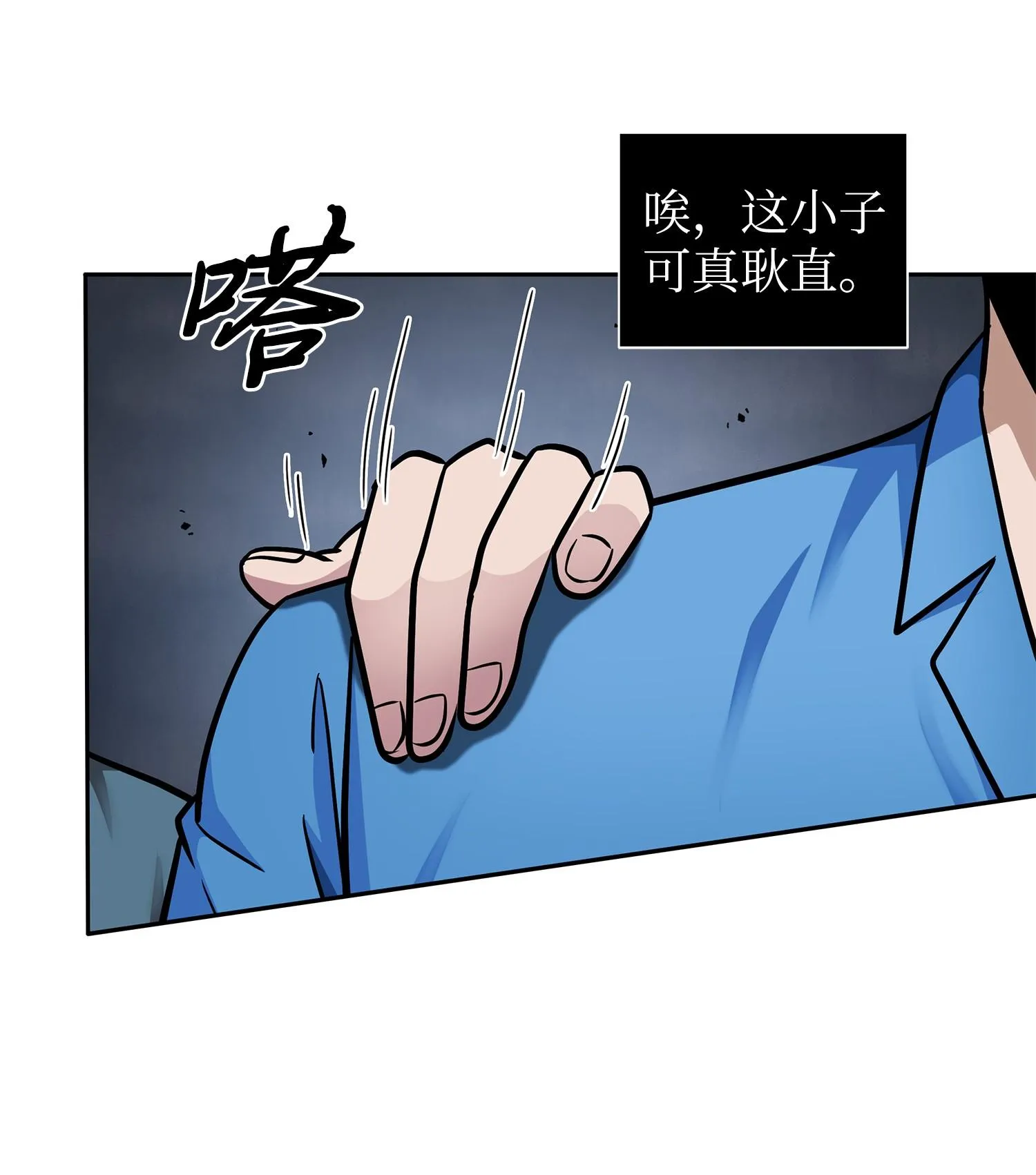 209 推翻证据 第11页