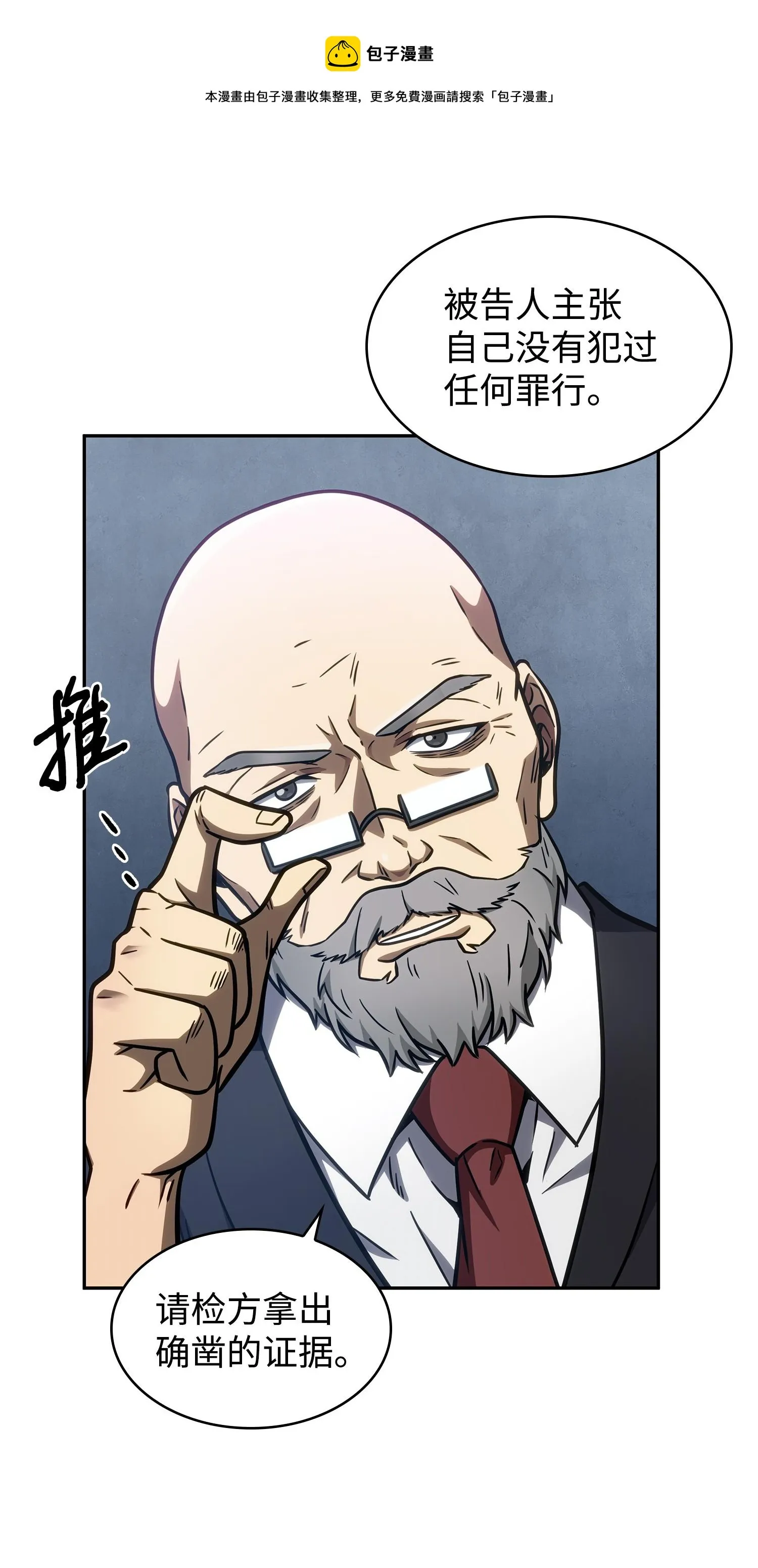 209 推翻证据 第13页