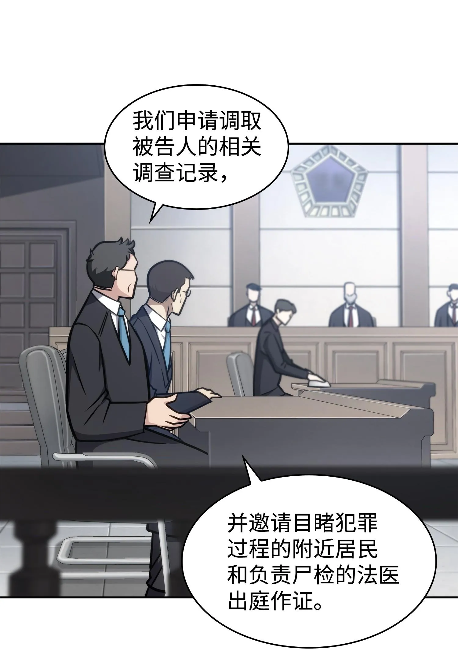 209 推翻证据 第14页