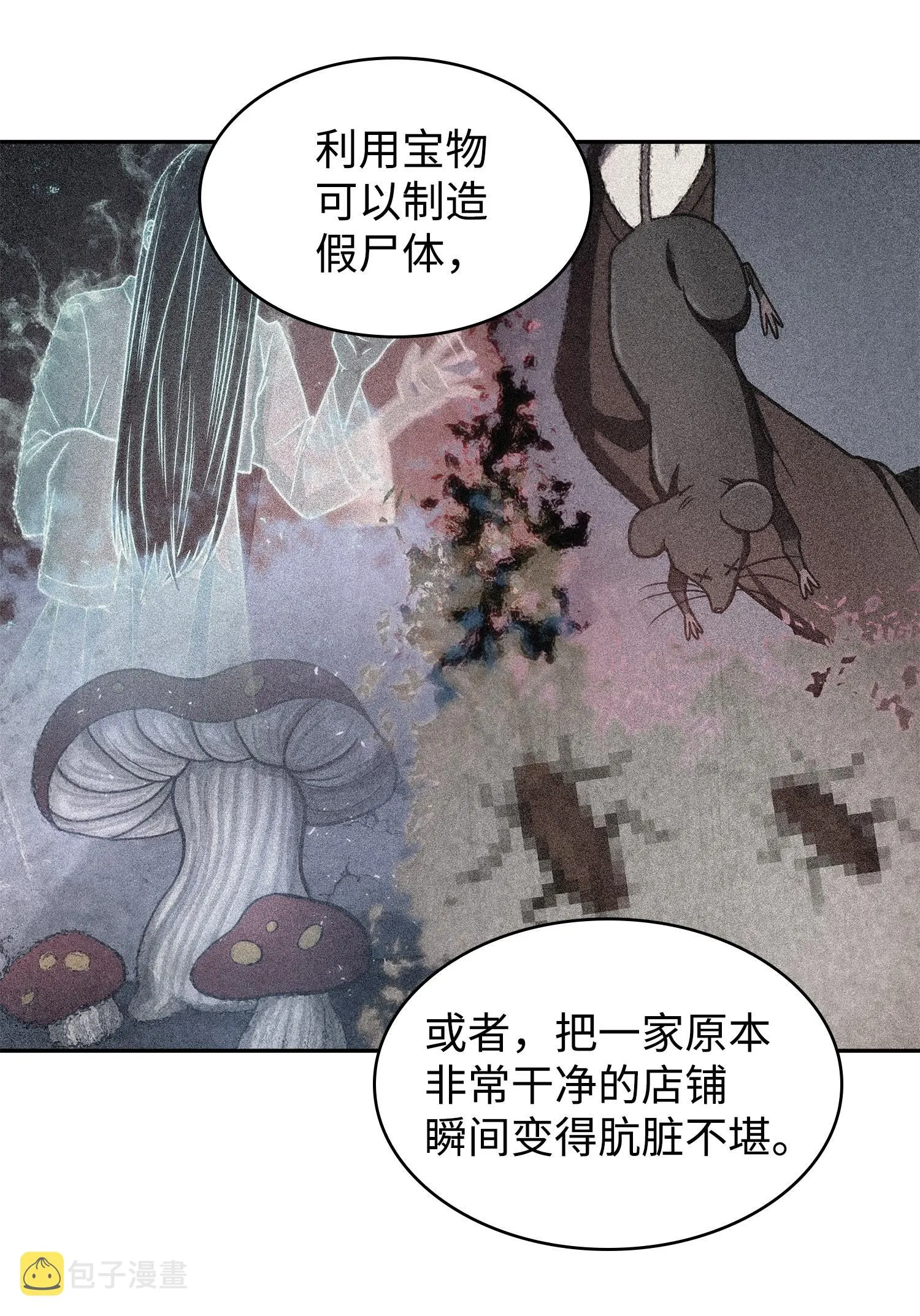 209 推翻证据 第16页