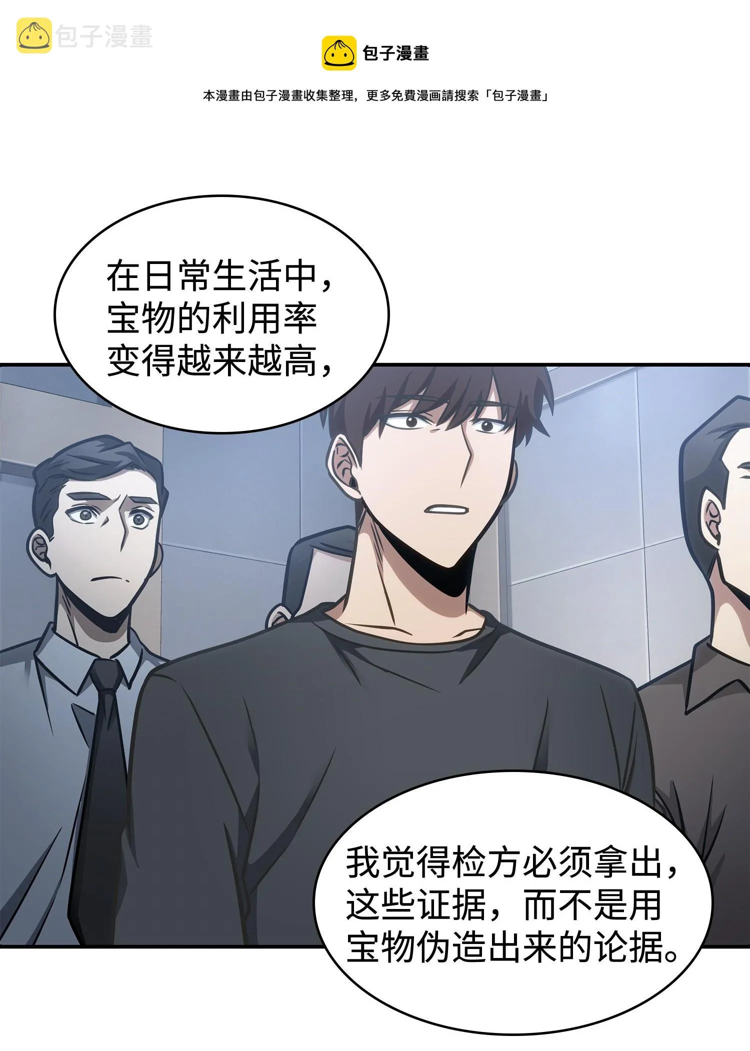 209 推翻证据 第17页