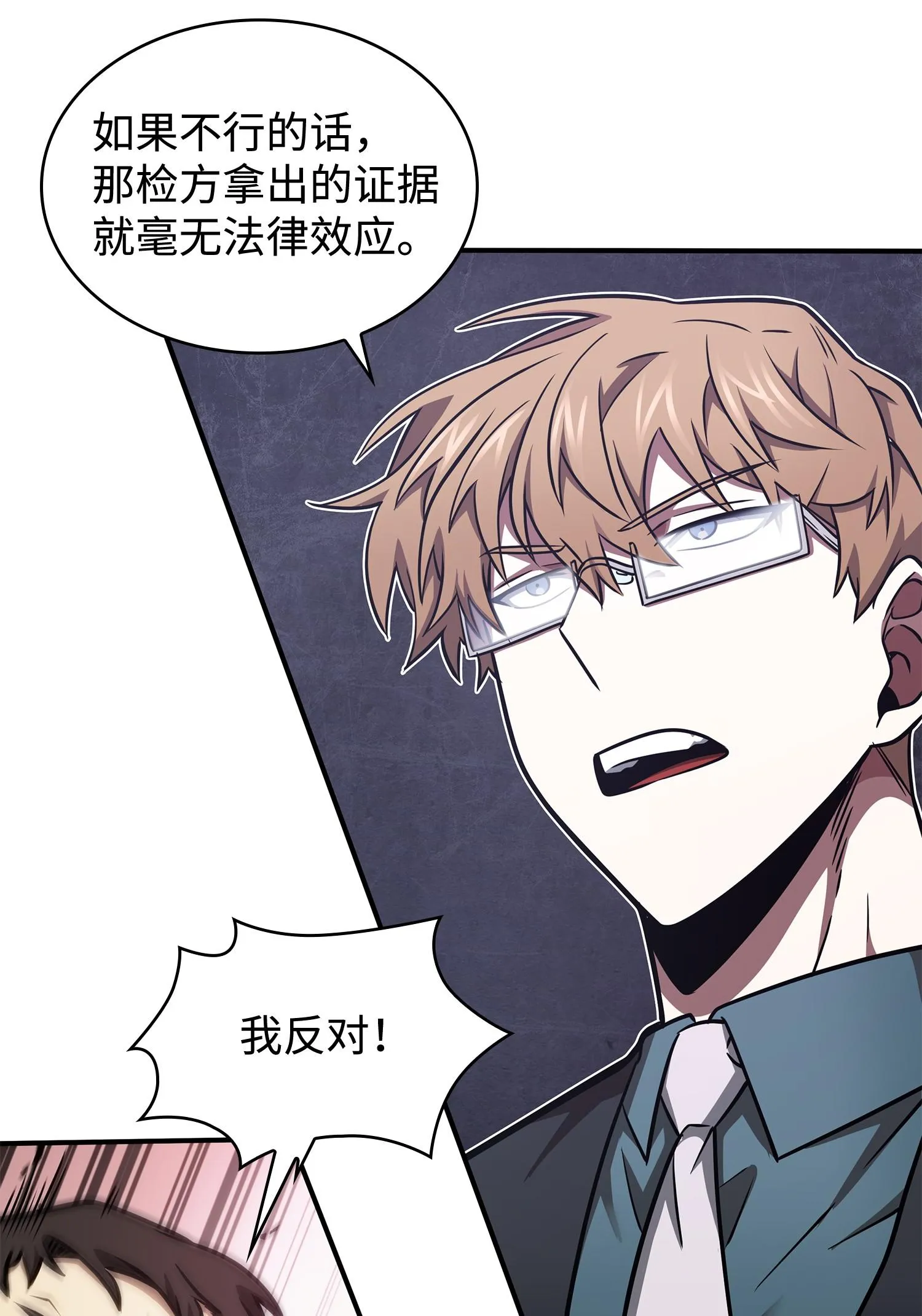 209 推翻证据 第18页