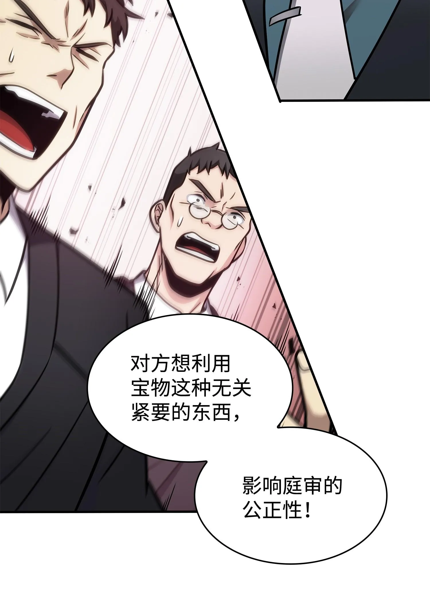 209 推翻证据 第19页