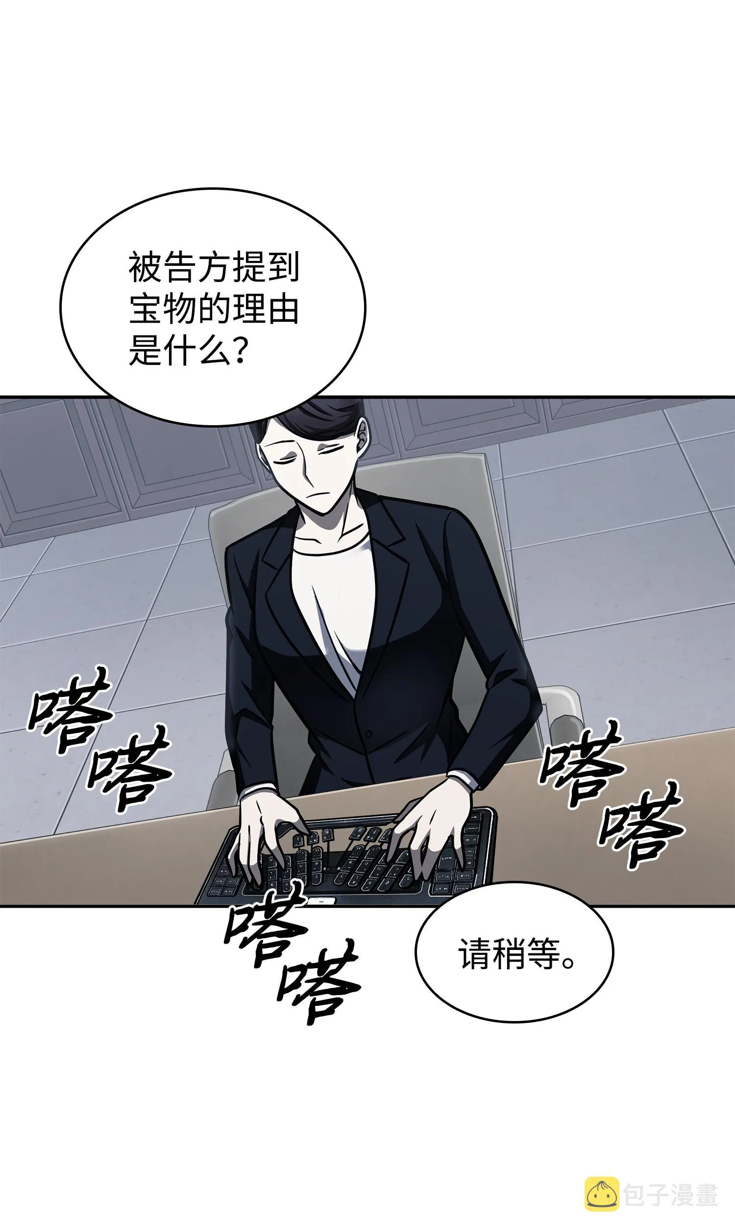 209 推翻证据 第20页