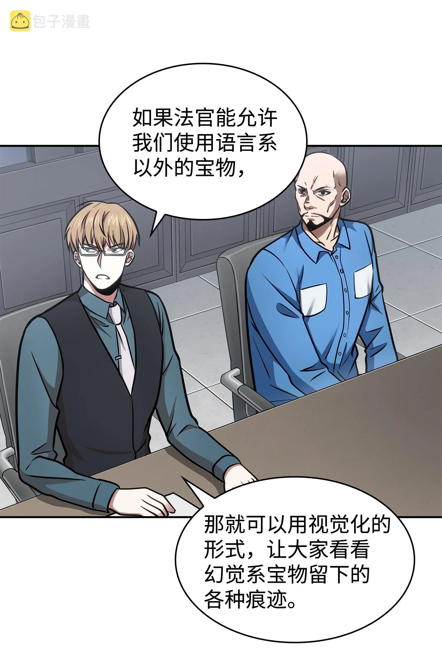 209 推翻证据 第24页