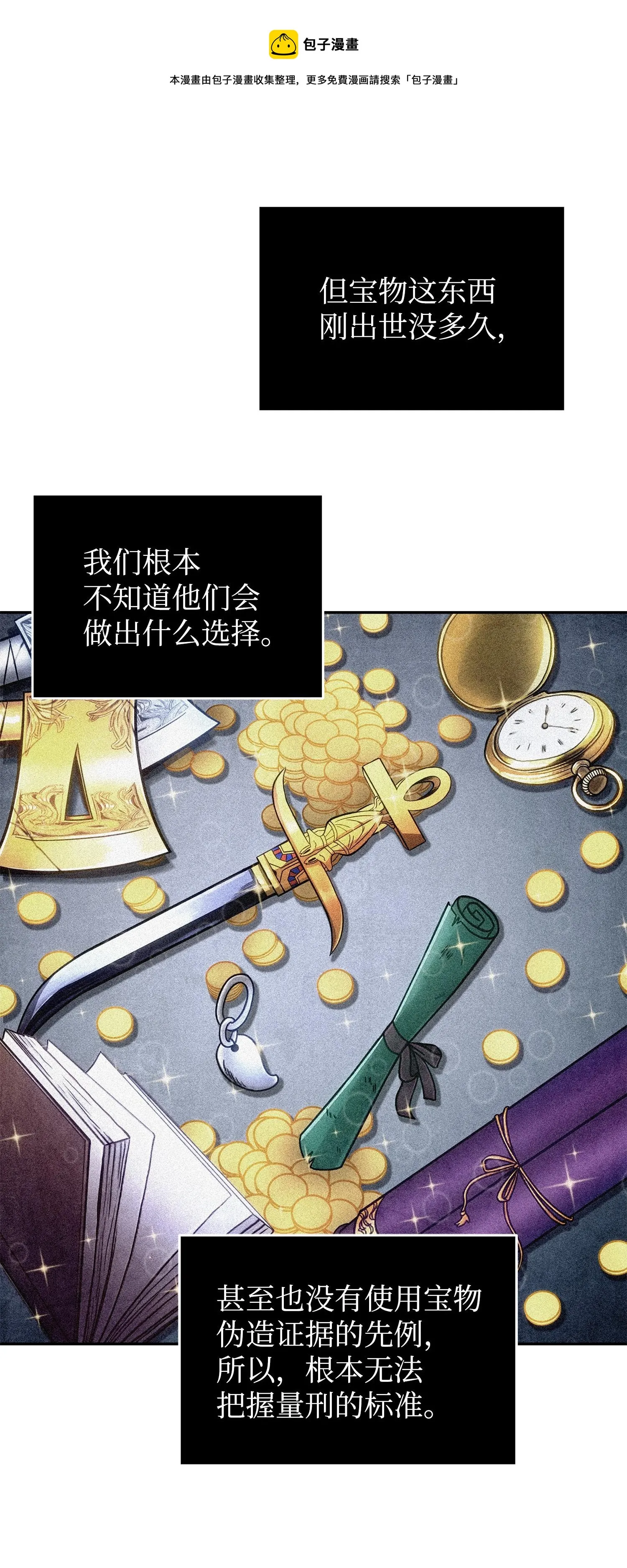 209 推翻证据 第29页