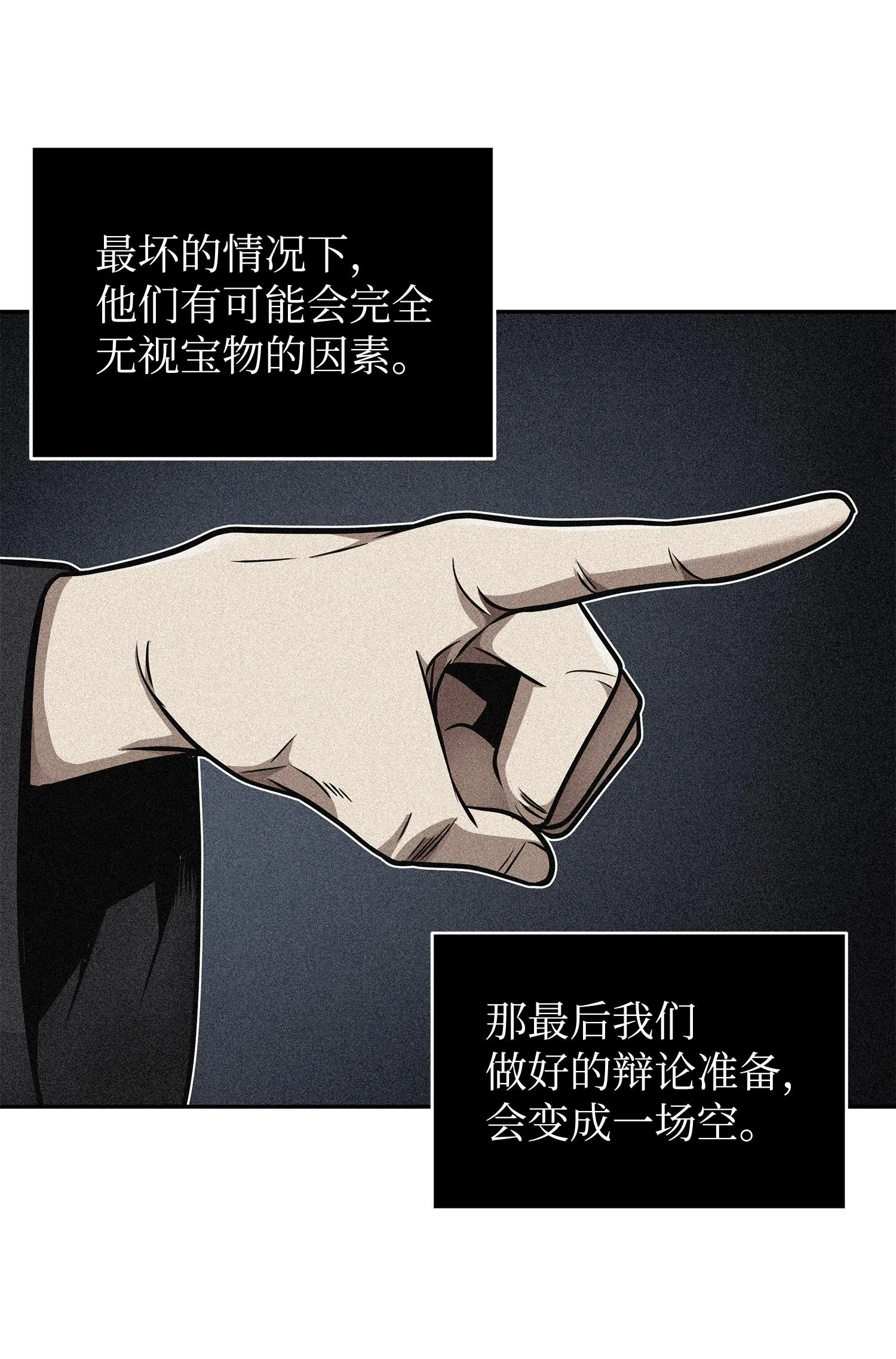 209 推翻证据 第30页