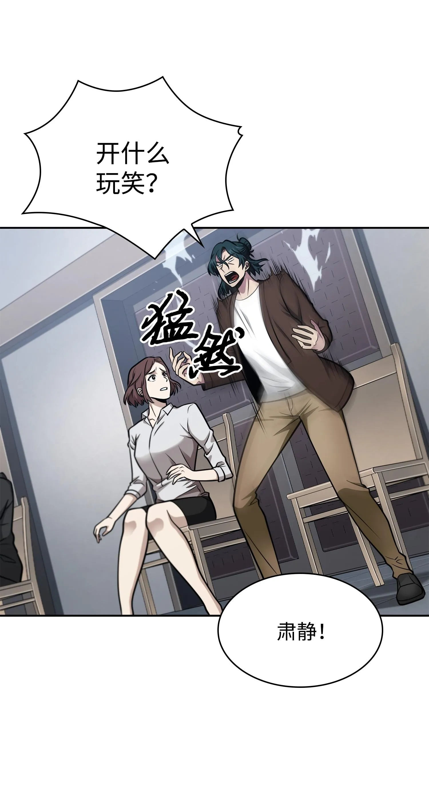 209 推翻证据 第38页