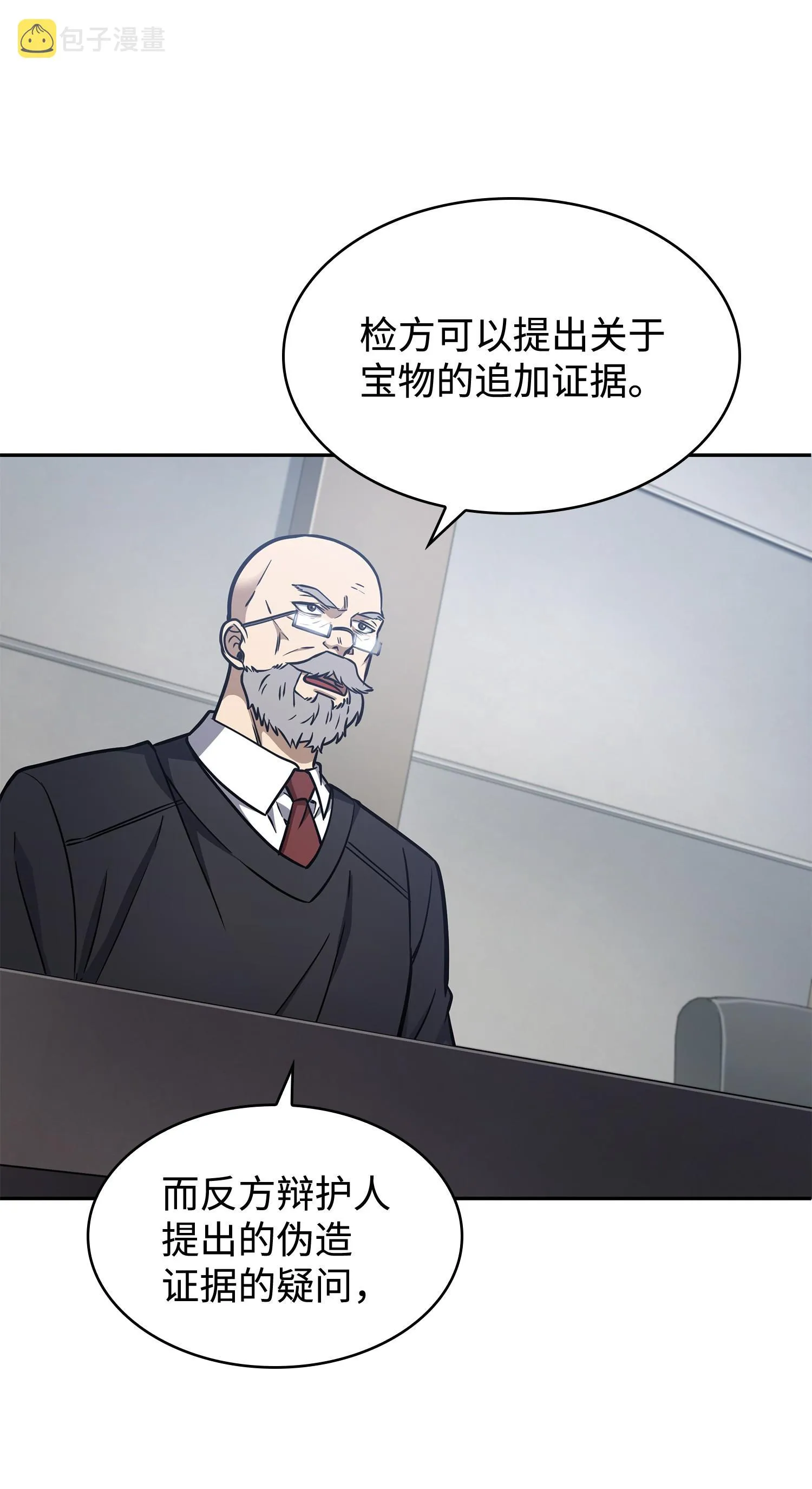 209 推翻证据 第39页