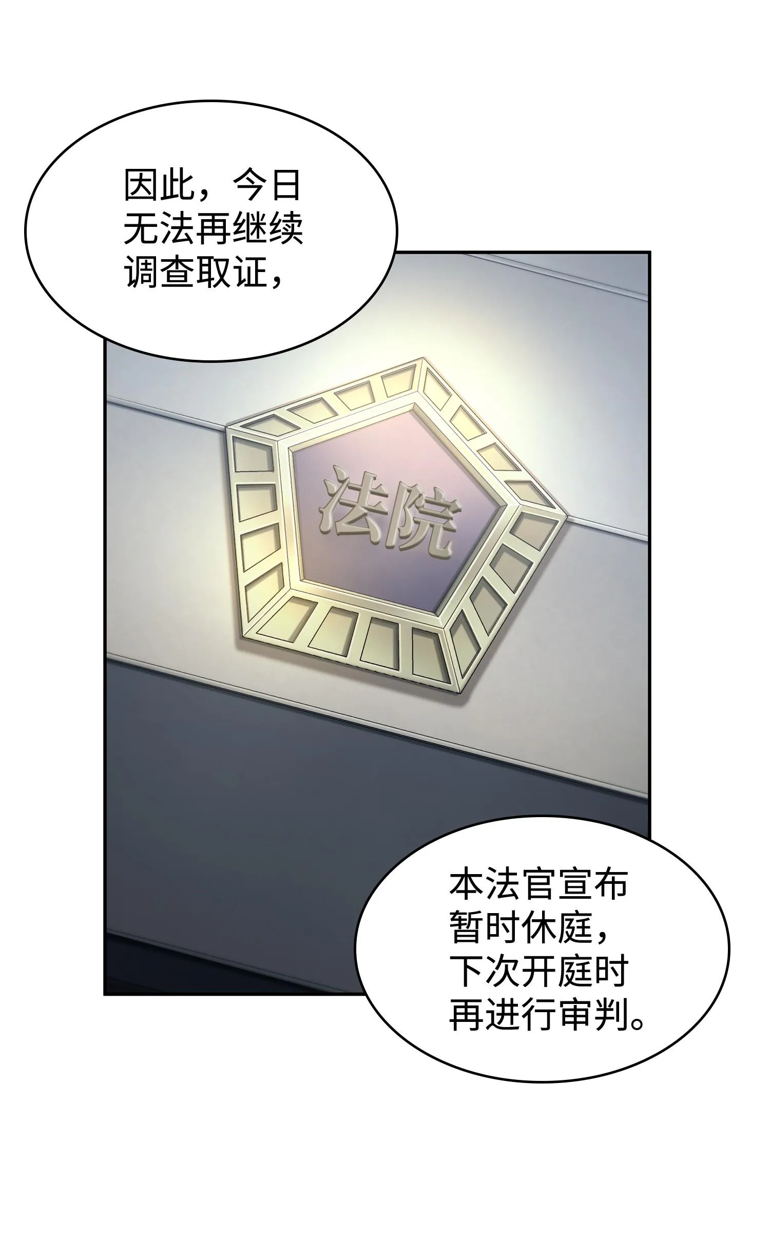 209 推翻证据 第42页