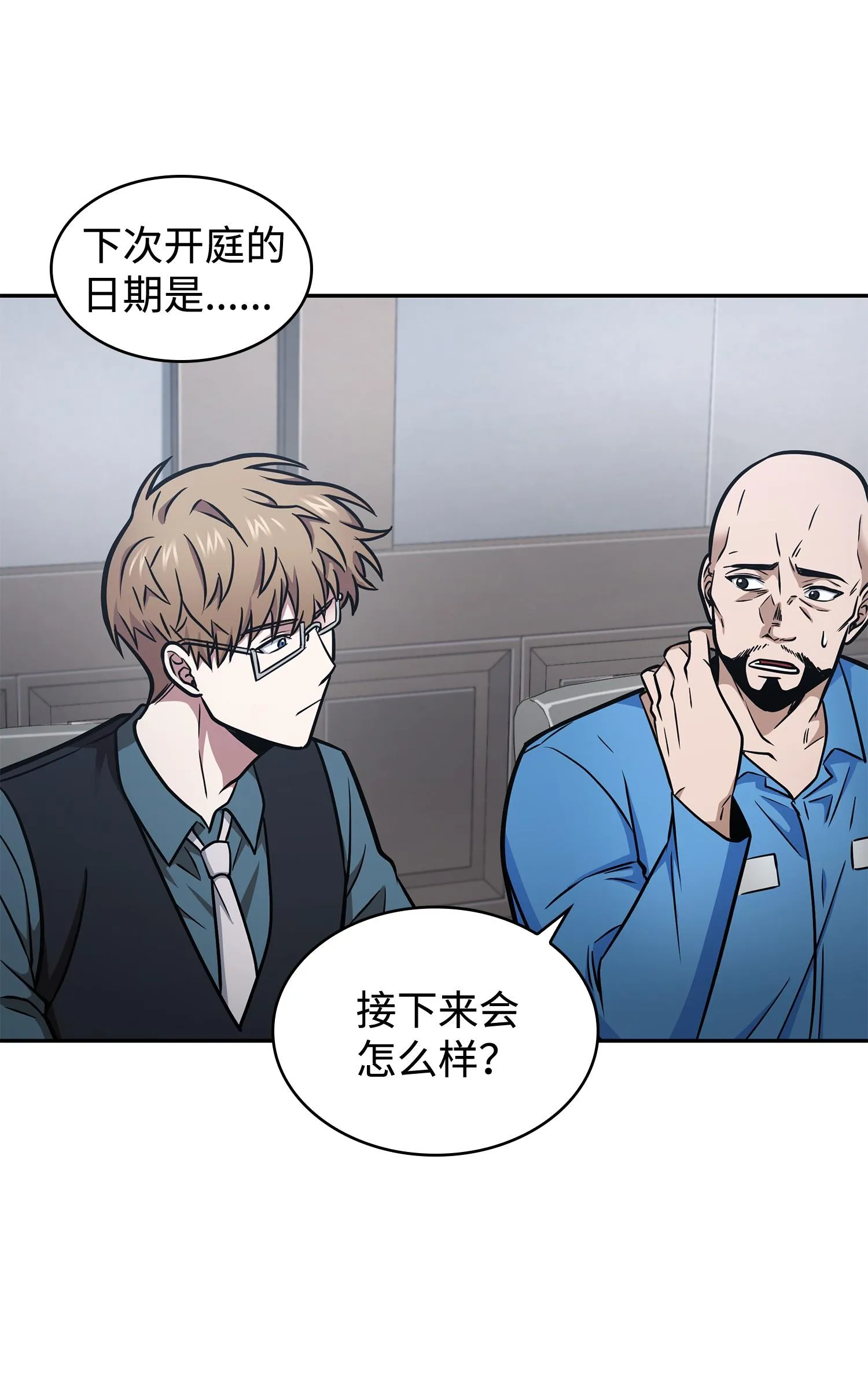 209 推翻证据 第43页