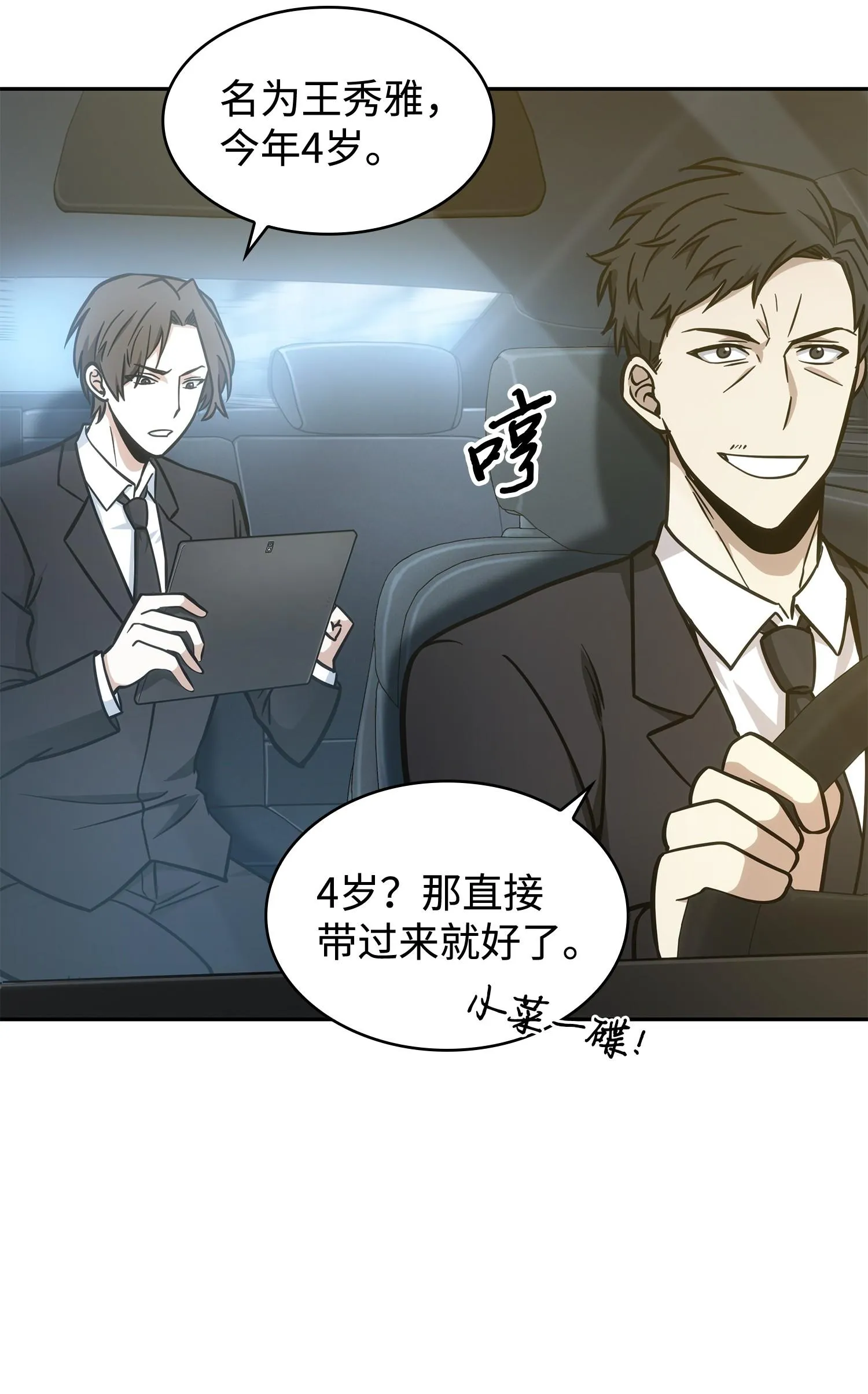 209 推翻证据 第52页